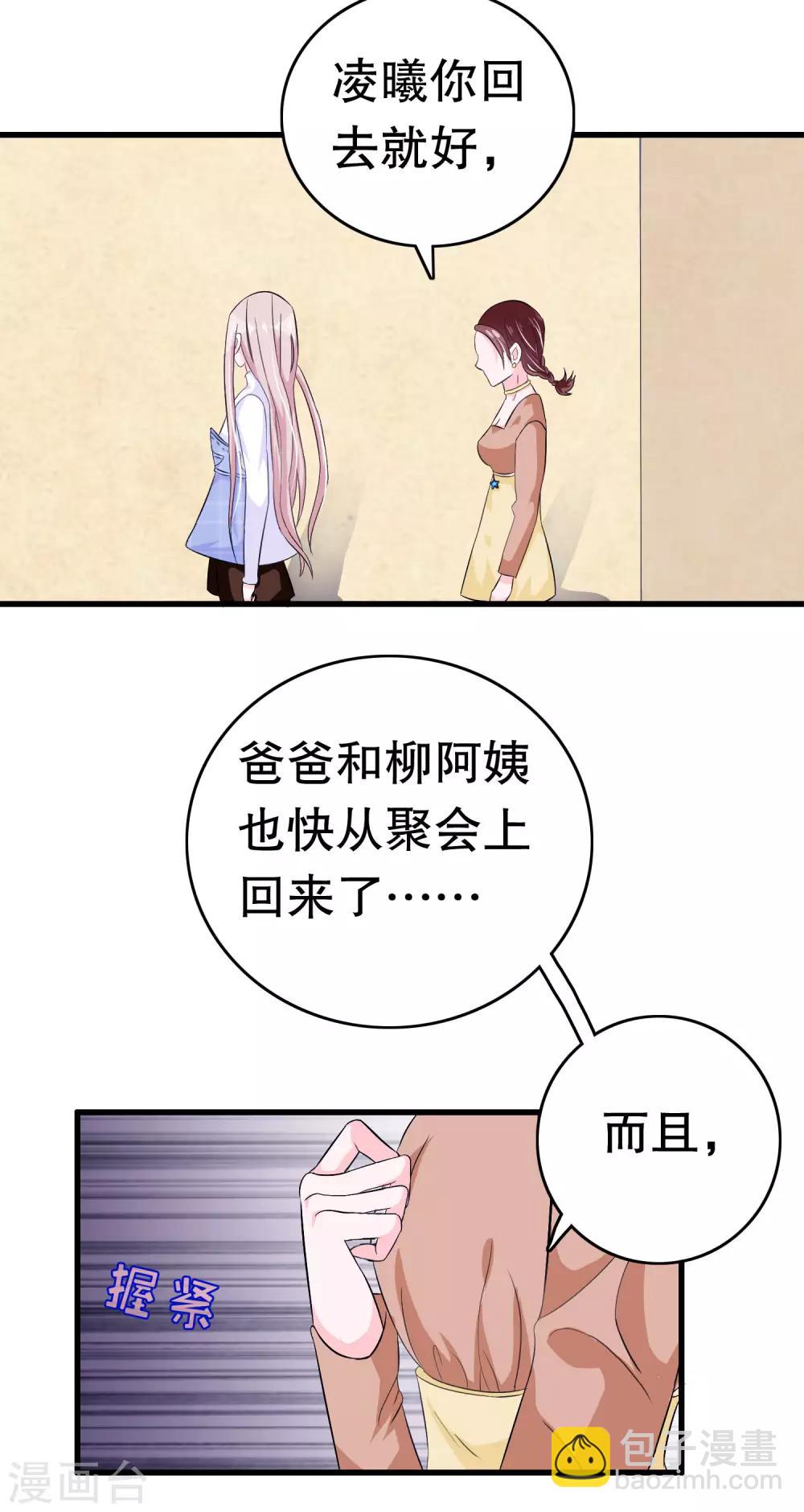 第12话(1/2)-第12话