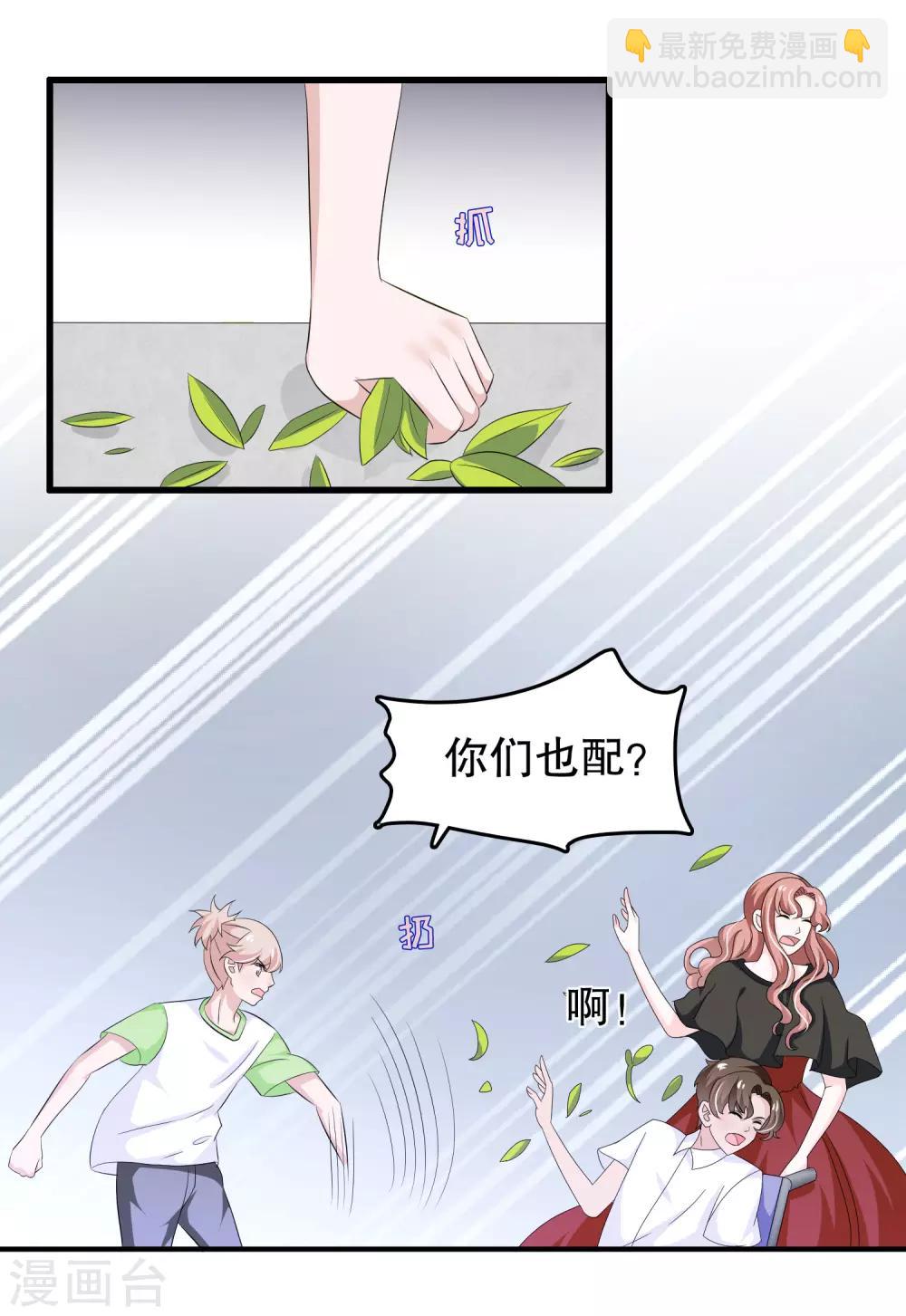 我原來是個病嬌 - 第109話 唐家是我哥的 - 1