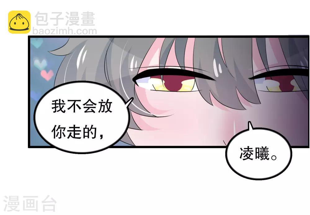 我原來是個病嬌 - 第109話 唐家是我哥的 - 2