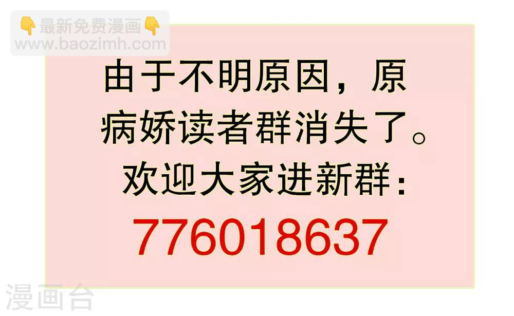 第109话 唐家是我哥的-第112话