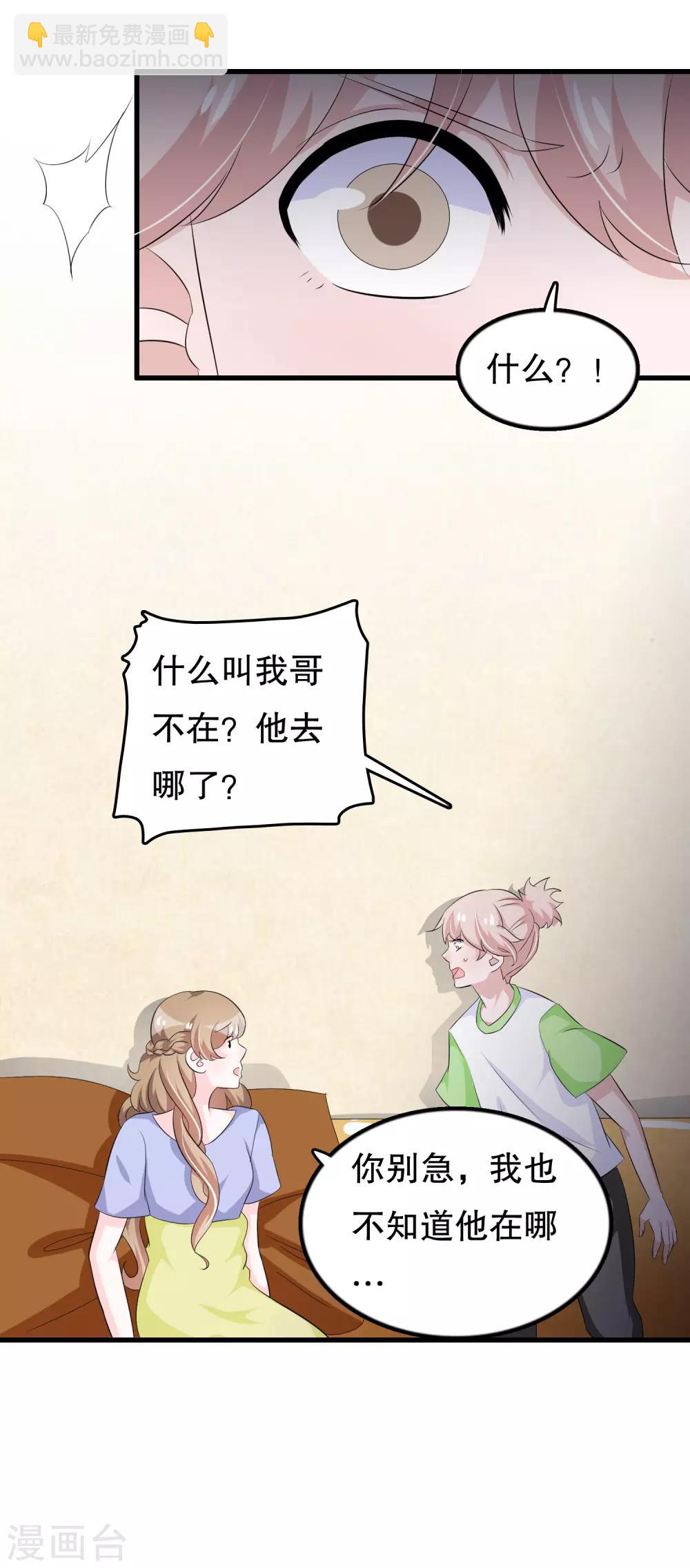 第109话 唐家是我哥的-第112话