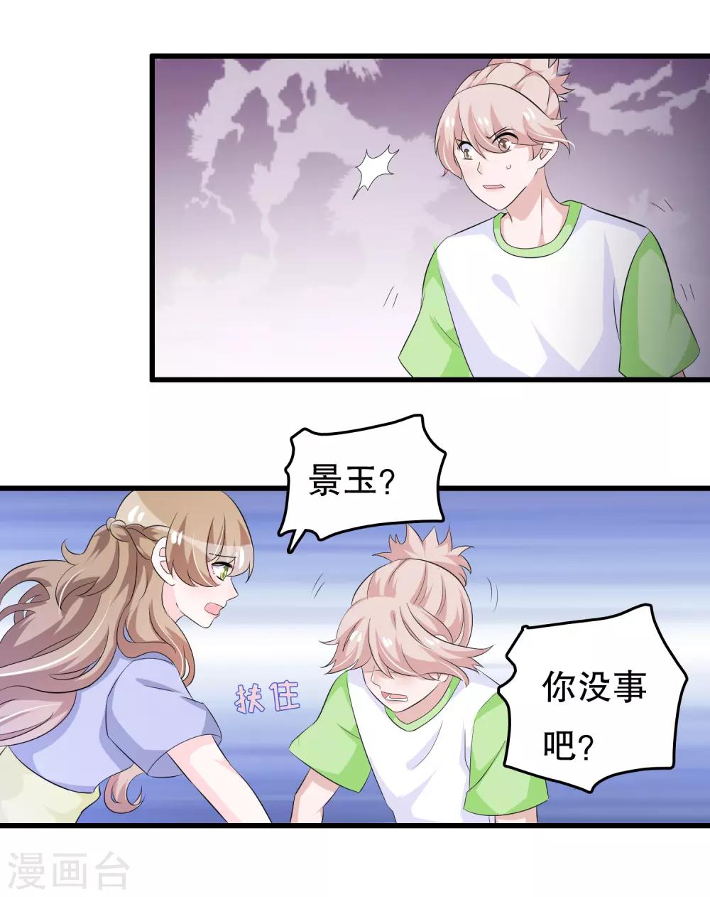 第109话 唐家是我哥的-第112话