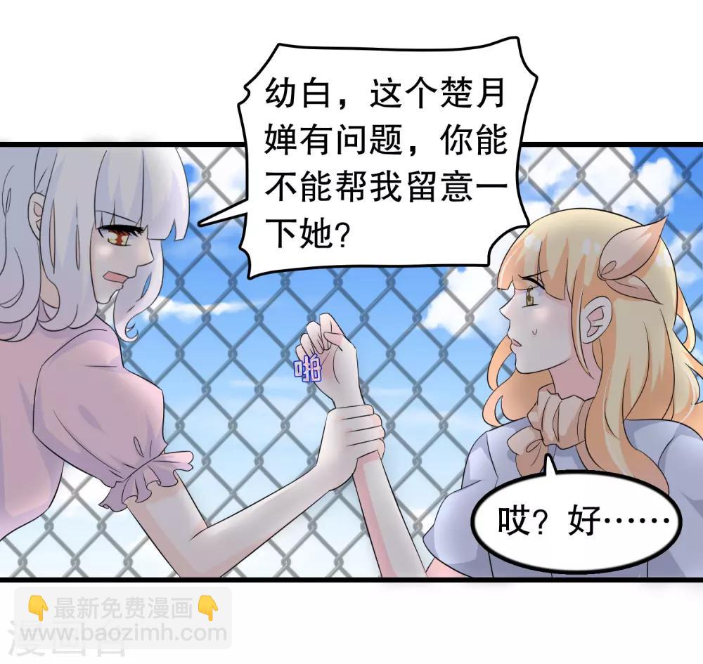 第111话 苏烟警告-第114话