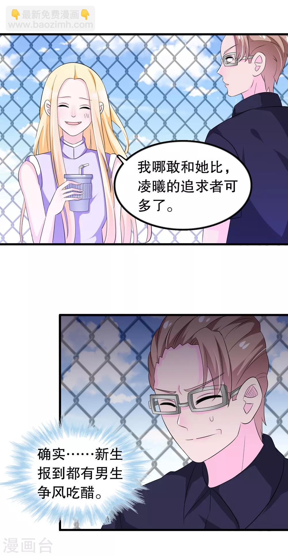 第113话 楚月婵人品真的有问题-第116话