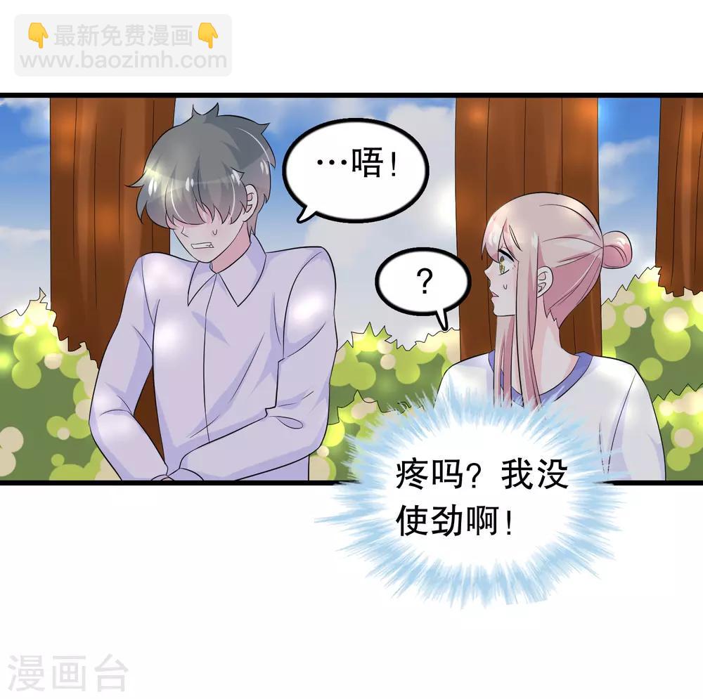 第113话 楚月婵人品真的有问题-第116话