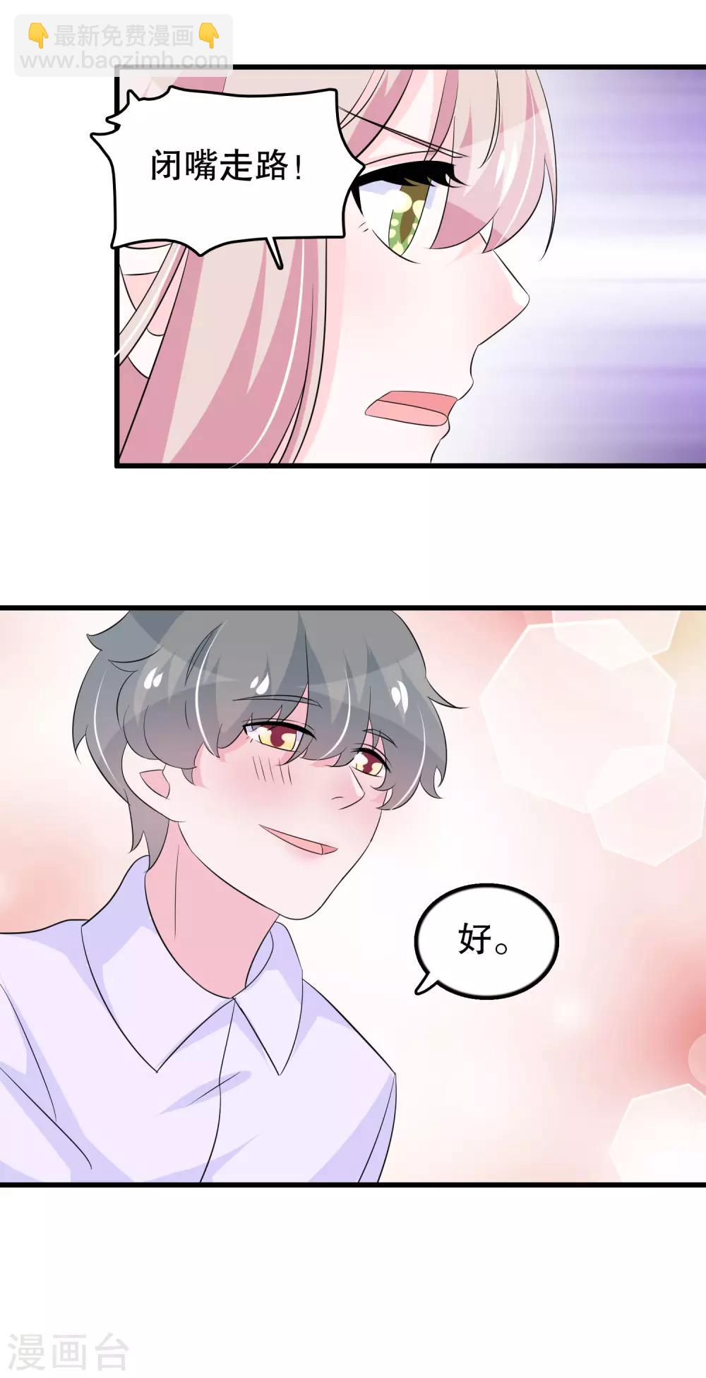 第113话 楚月婵人品真的有问题-第116话