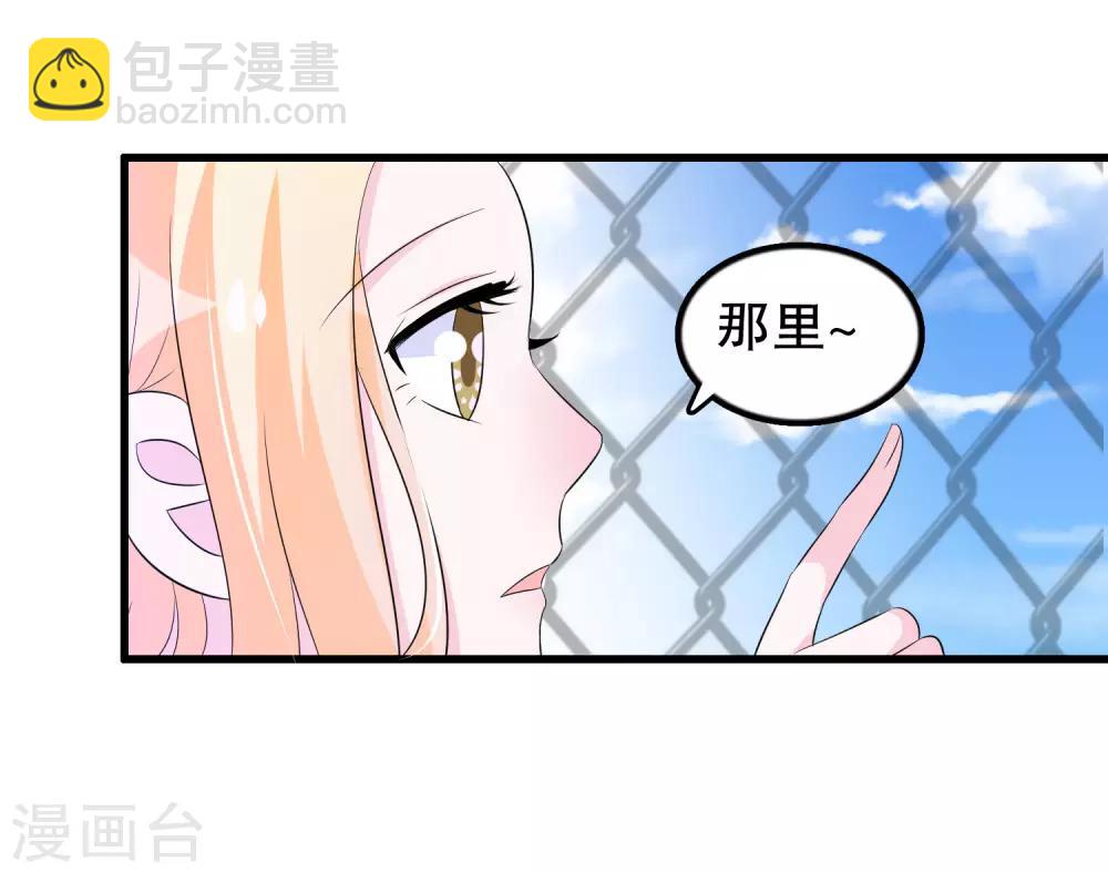 第113话 楚月婵人品真的有问题-第116话