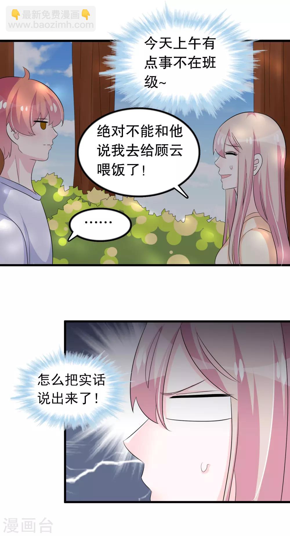 第115话 身残志坚好兄弟-第118话