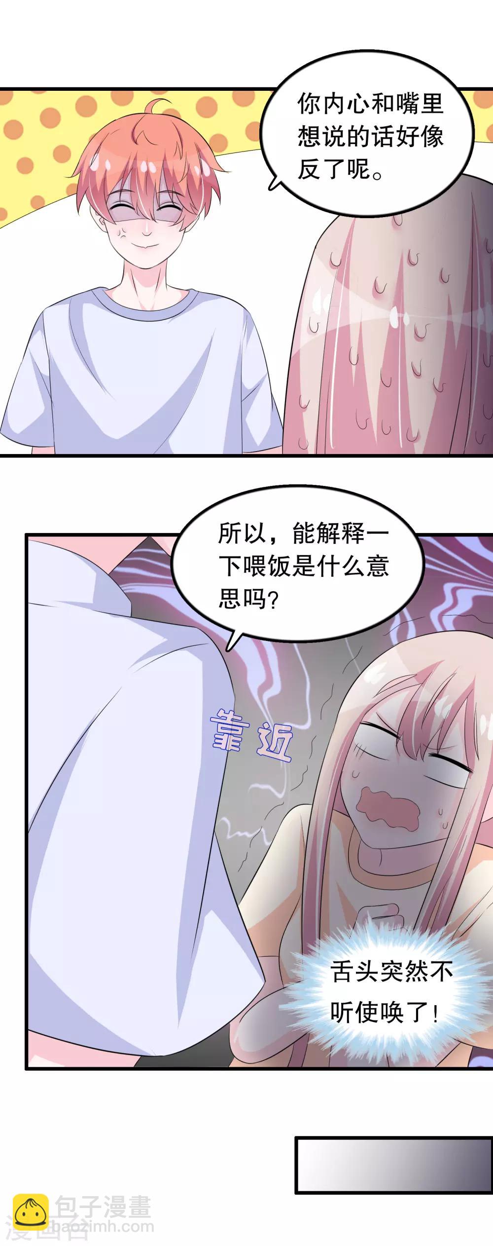 第115话 身残志坚好兄弟-第118话