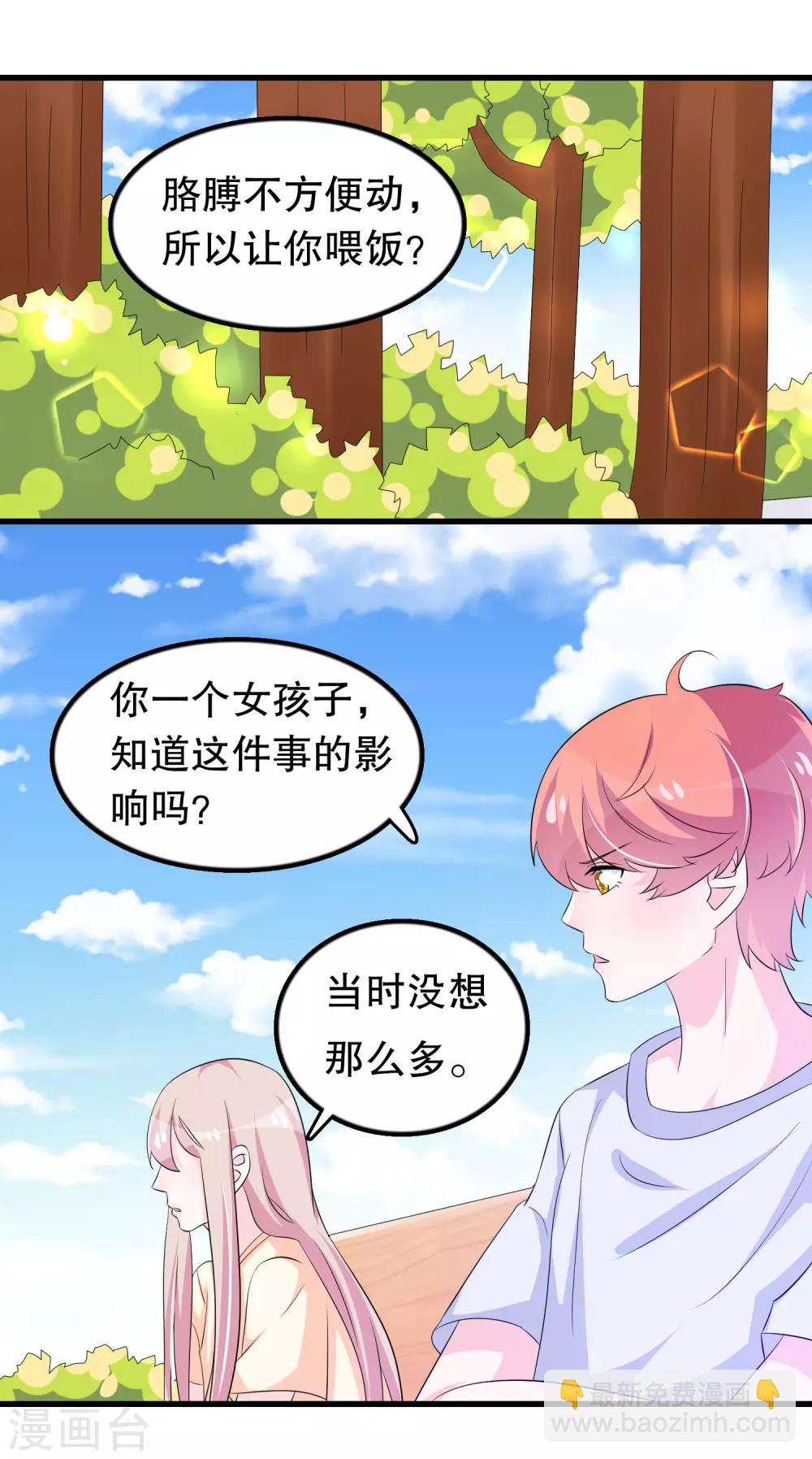 第115话 身残志坚好兄弟-第118话