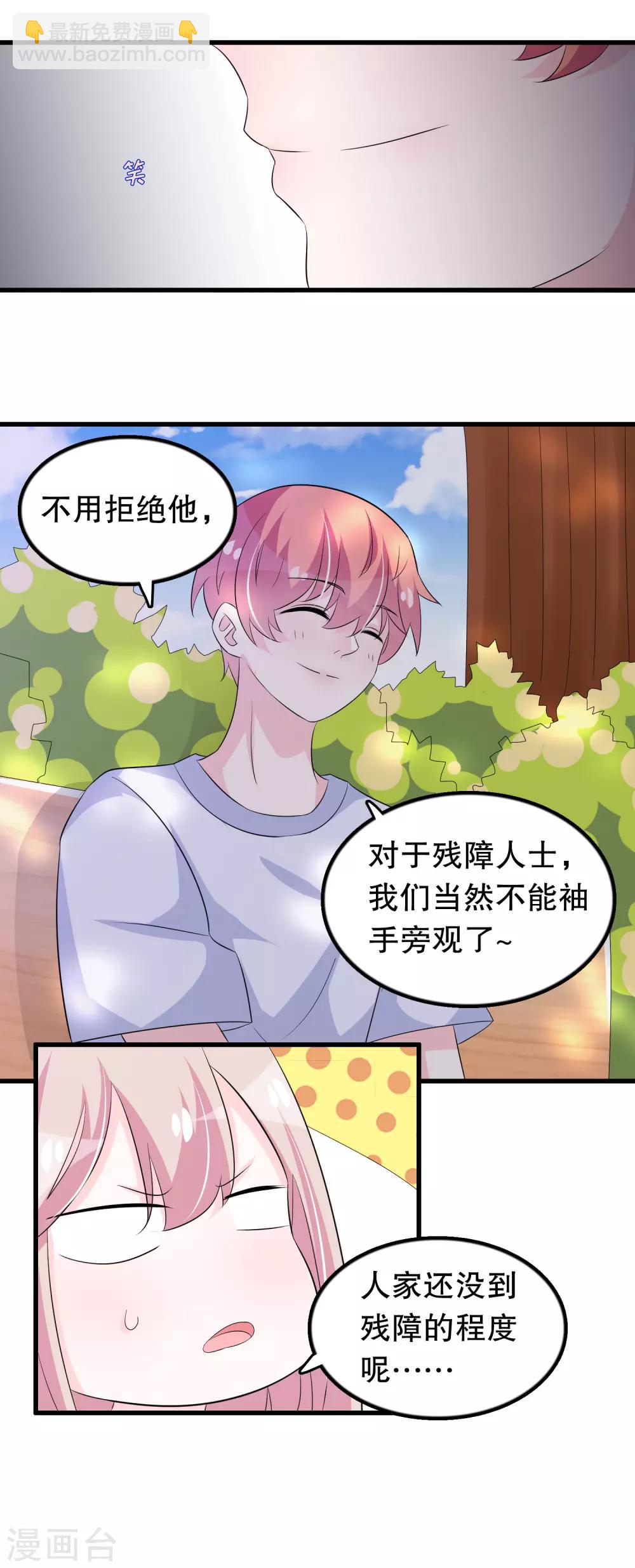 第115话 身残志坚好兄弟-第118话