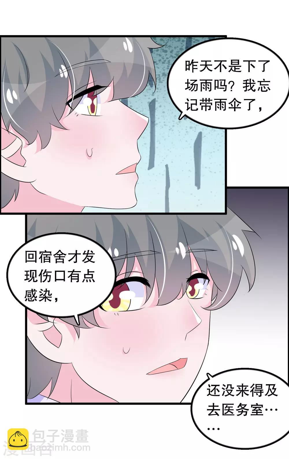 我原來是個病嬌 - 第115話 身殘志堅好兄弟 - 4