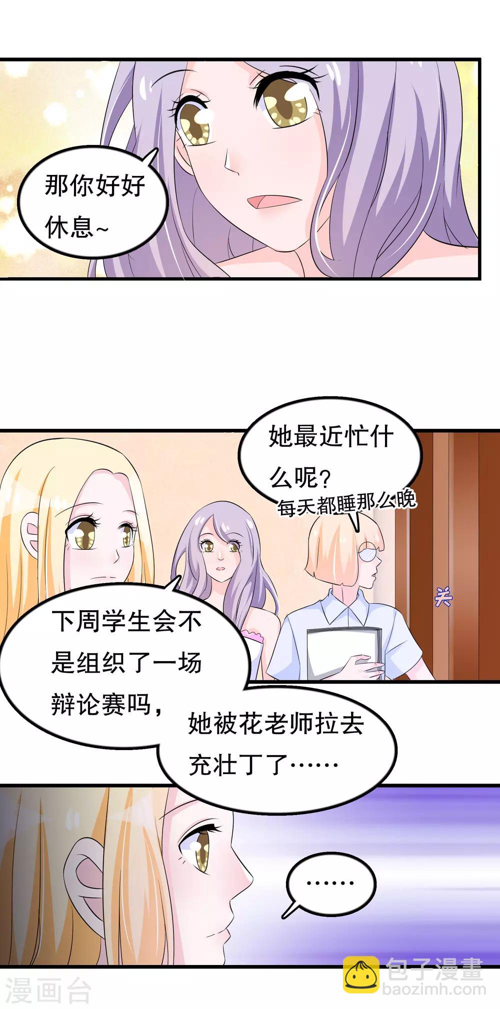 第117话 有人偷东西-第120话