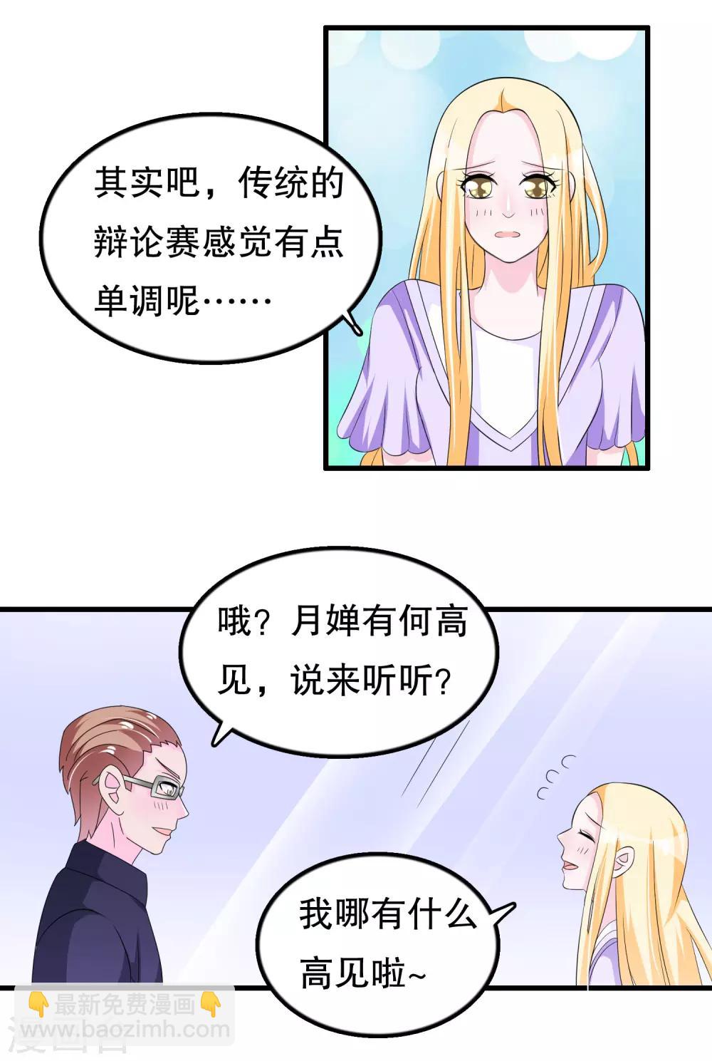 第117话 有人偷东西-第120话