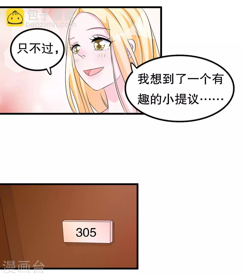 第117话 有人偷东西-第120话