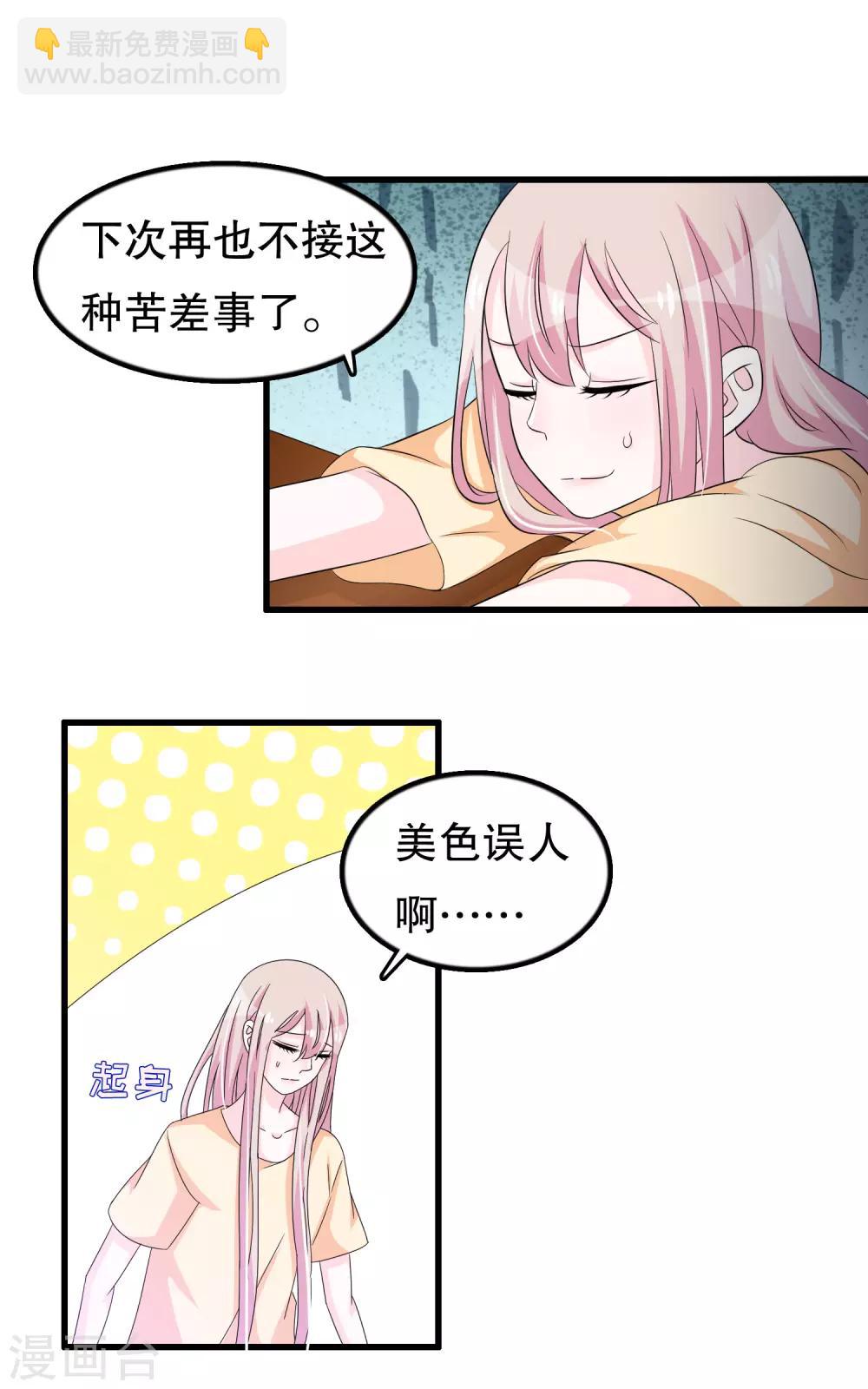 第117话 有人偷东西-第120话