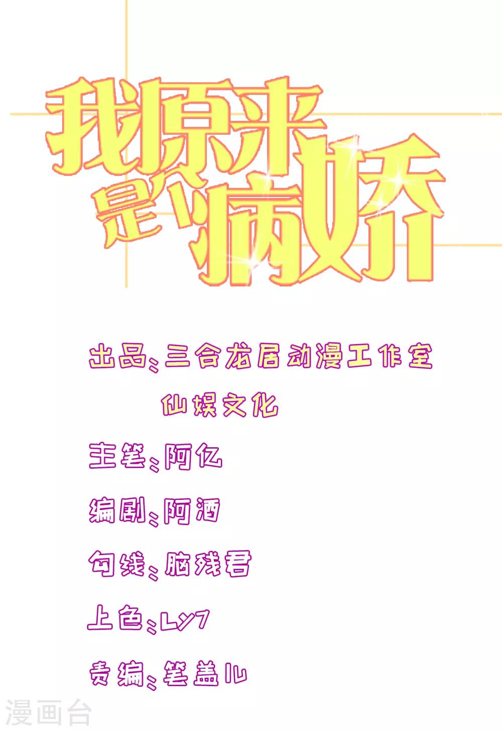 第121话 花老师的年龄-第124话