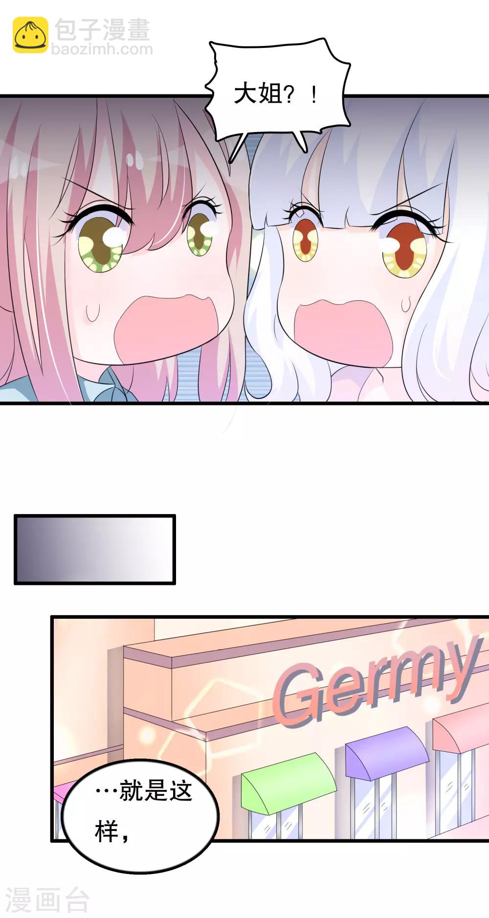 第121话 花老师的年龄-第124话