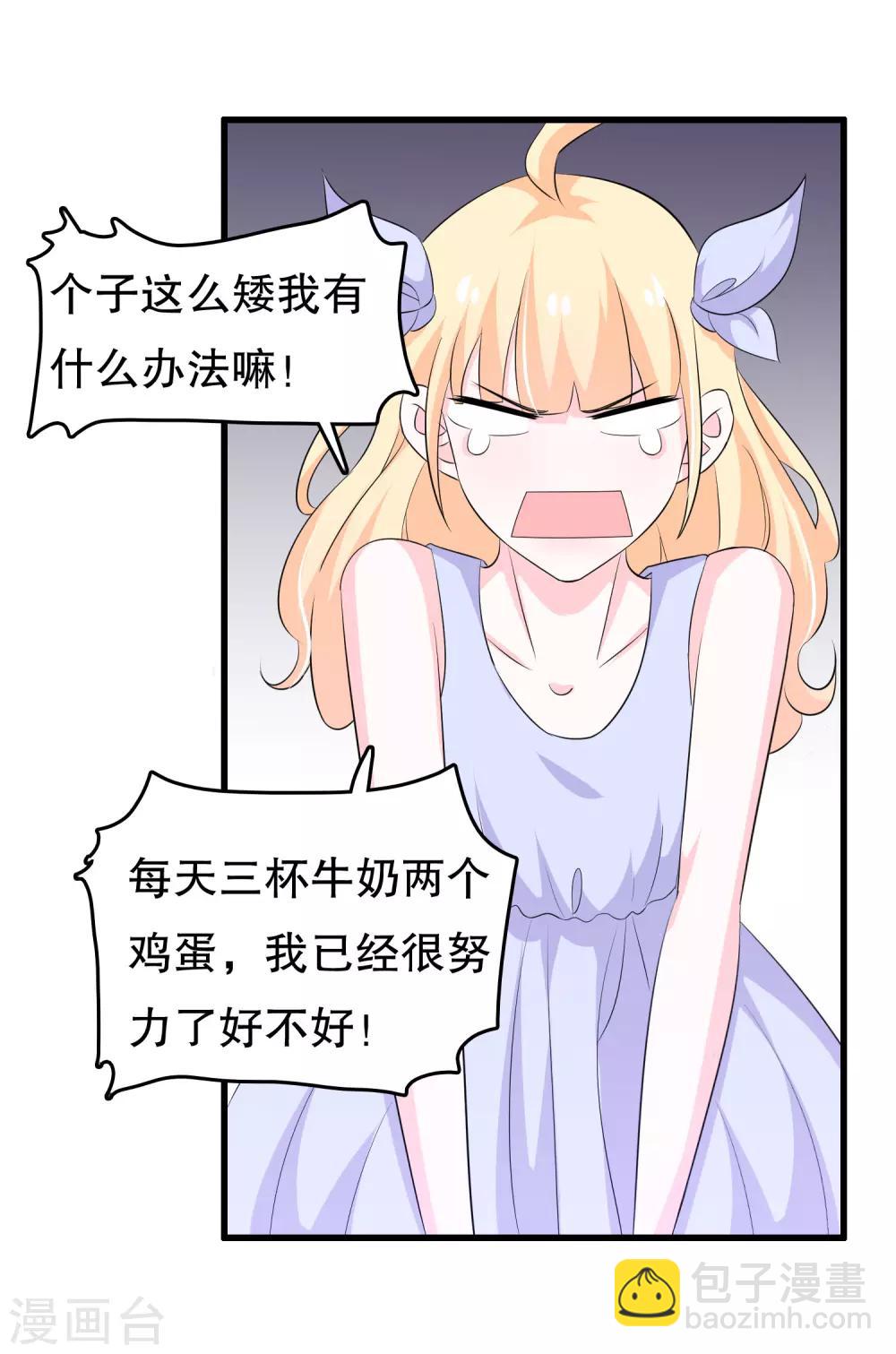 第121话 花老师的年龄-第124话