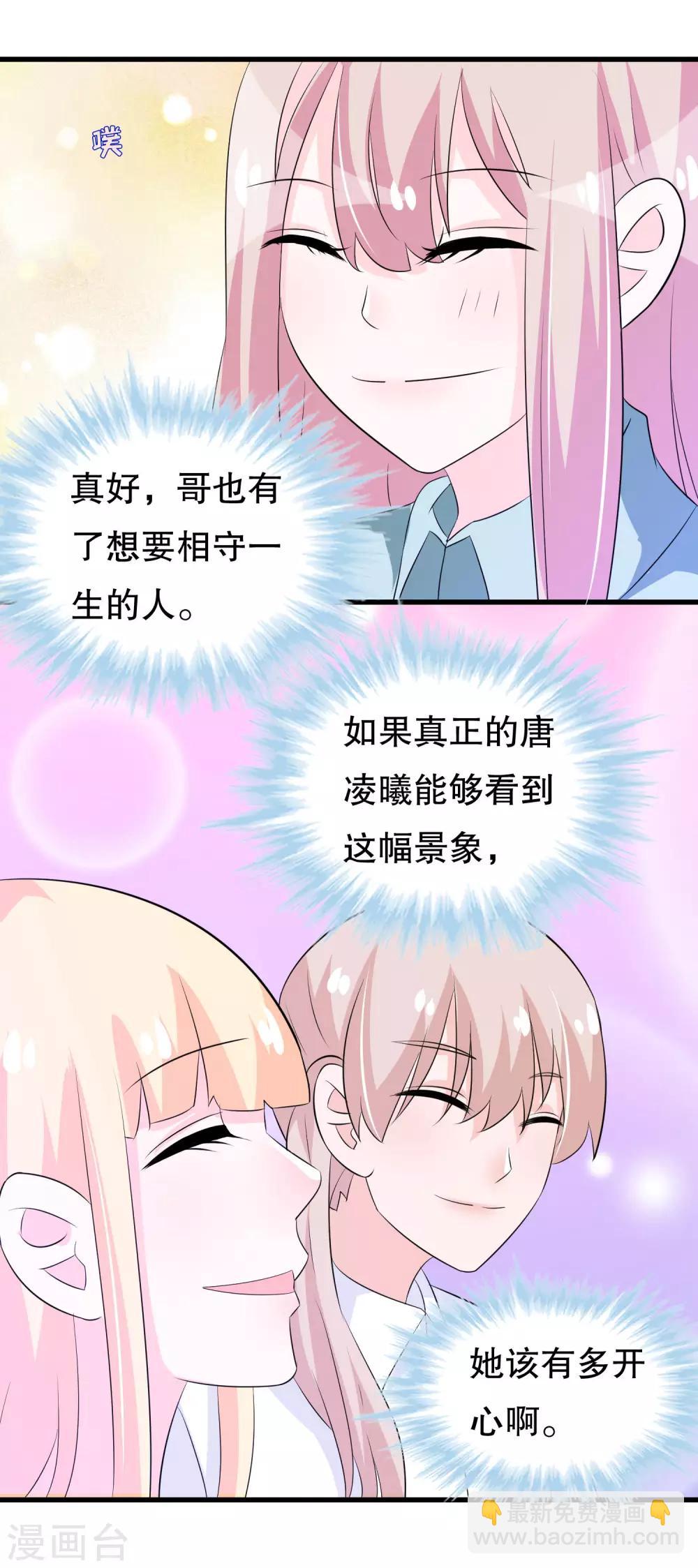 第121话 花老师的年龄-第124话