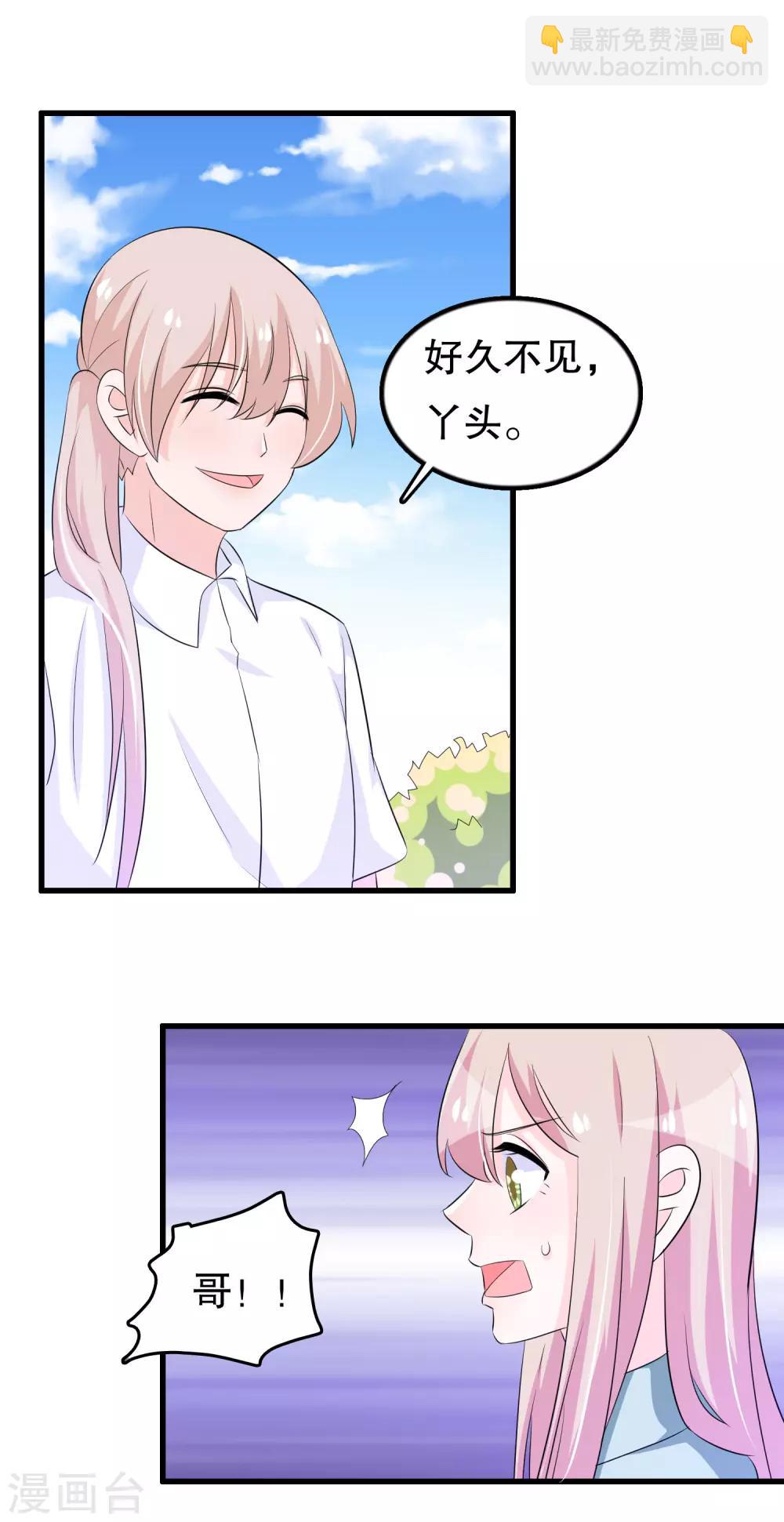 第121话 花老师的年龄-第124话