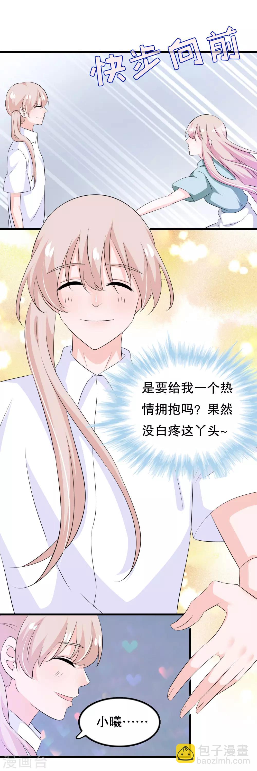 第121话 花老师的年龄-第124话