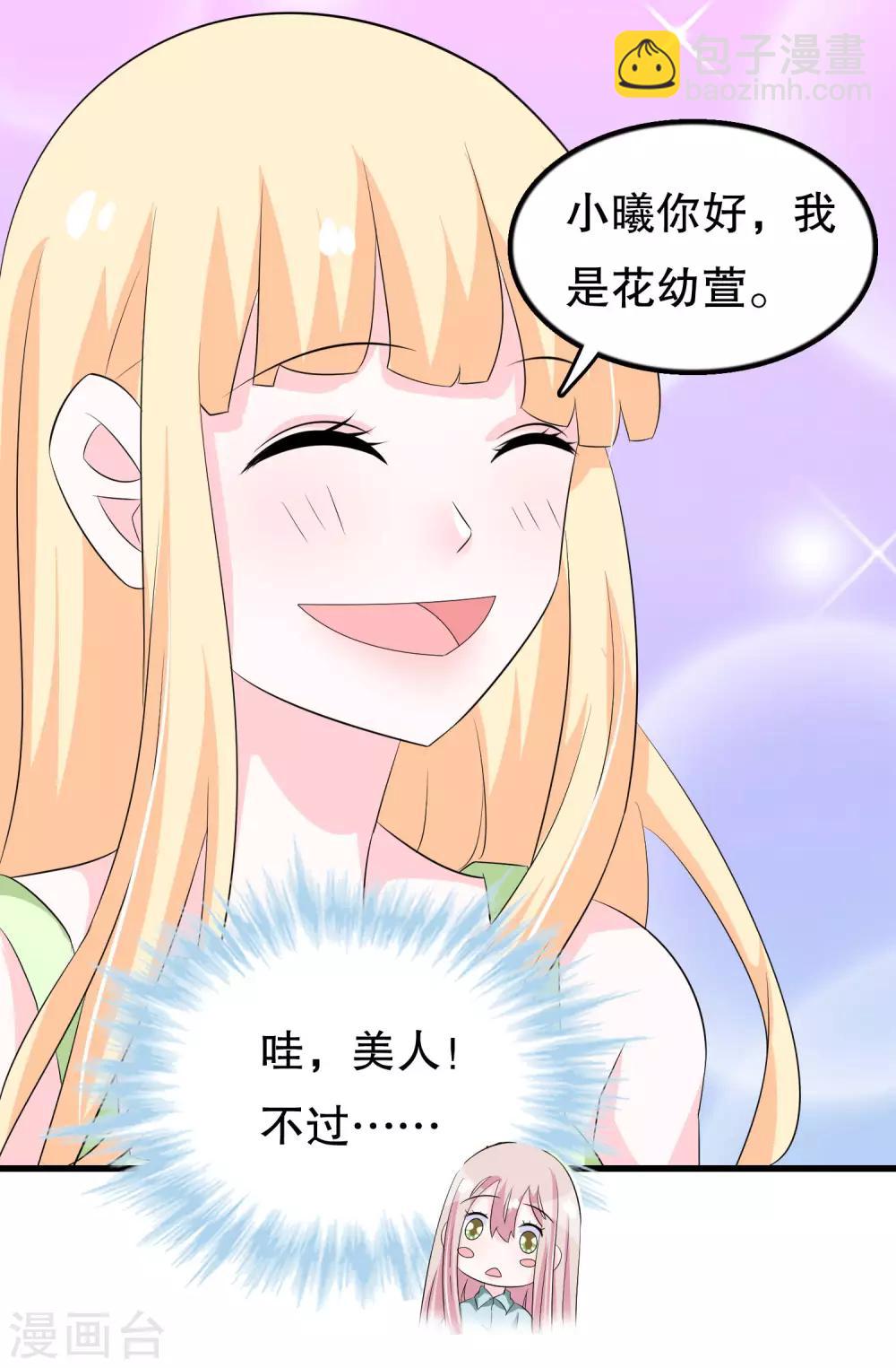 第121话 花老师的年龄-第124话