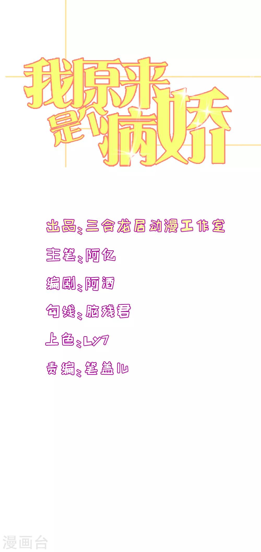 第123话 双魂一体-第126话