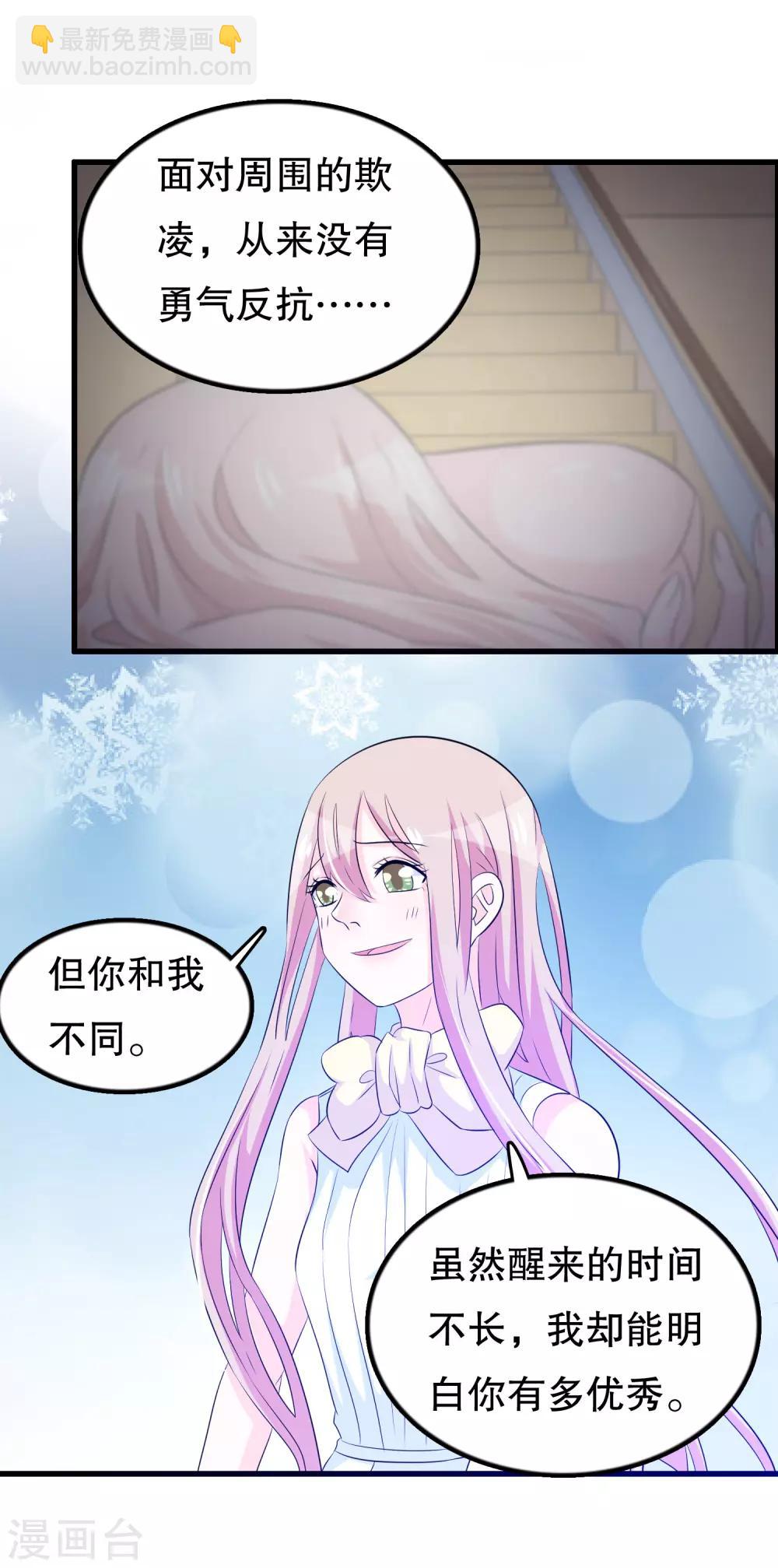 第123话 双魂一体-第126话