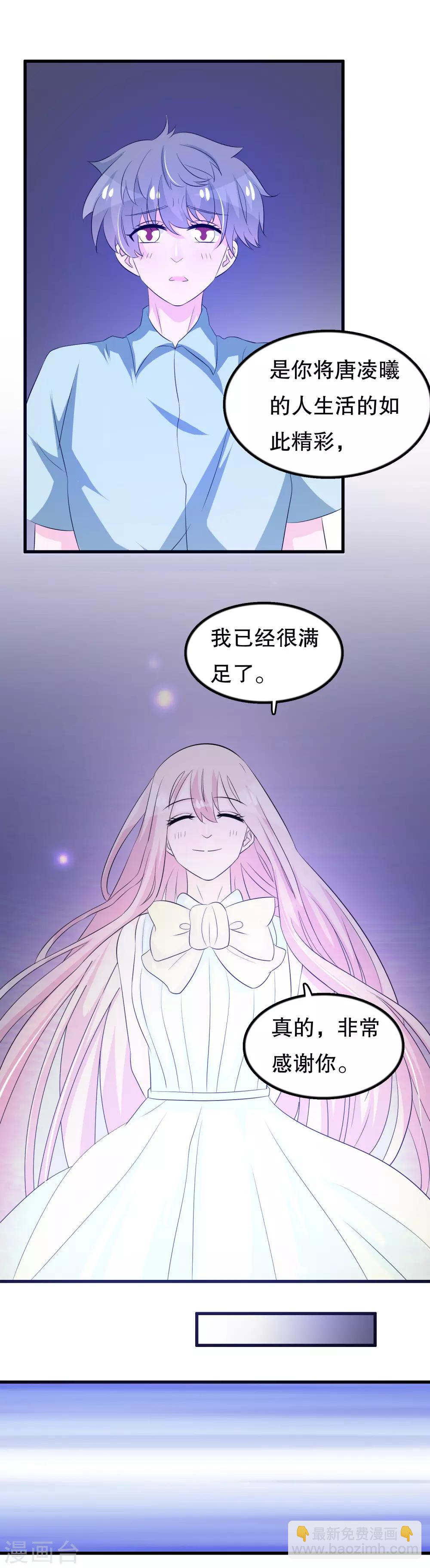 第123话 双魂一体-第126话