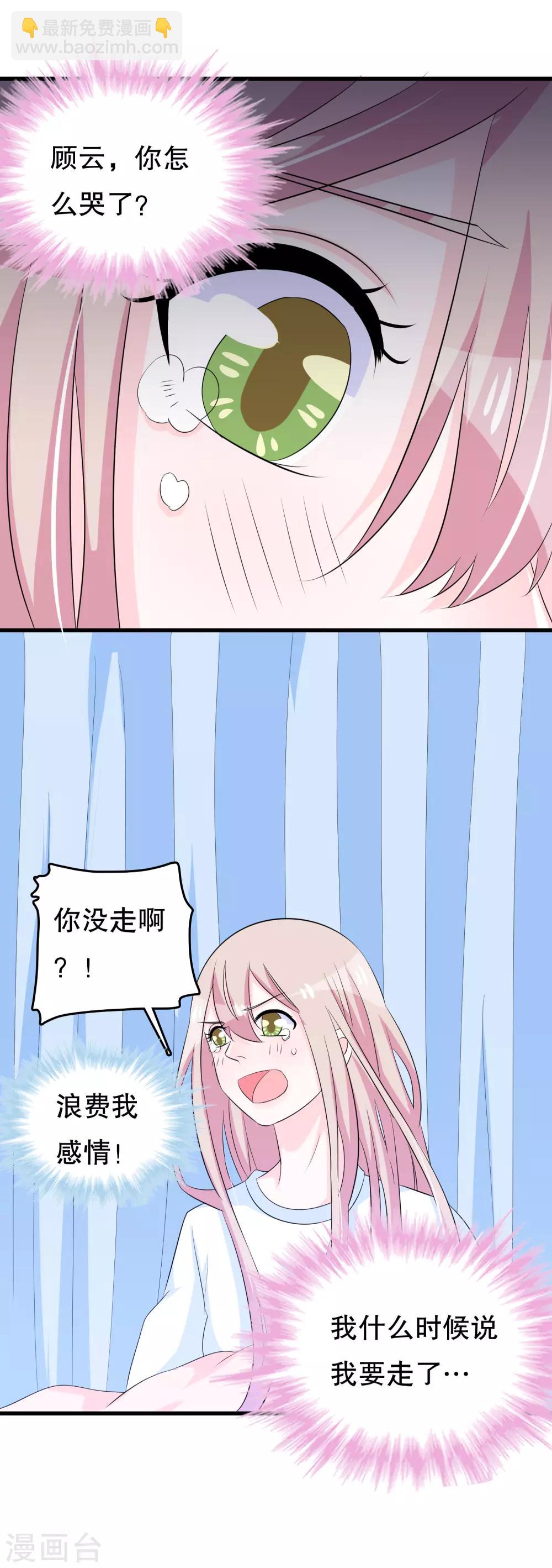 第123话 双魂一体-第126话