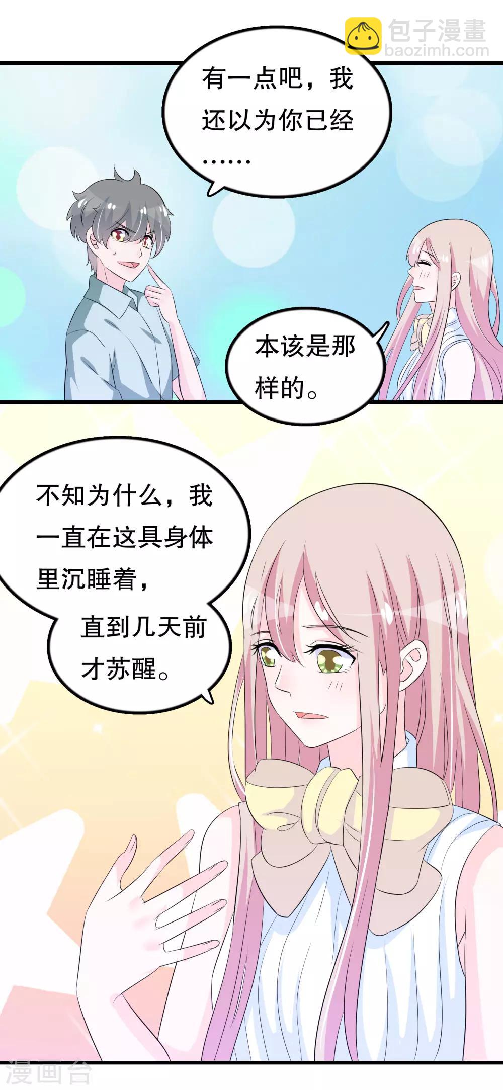 第123话 双魂一体-第126话