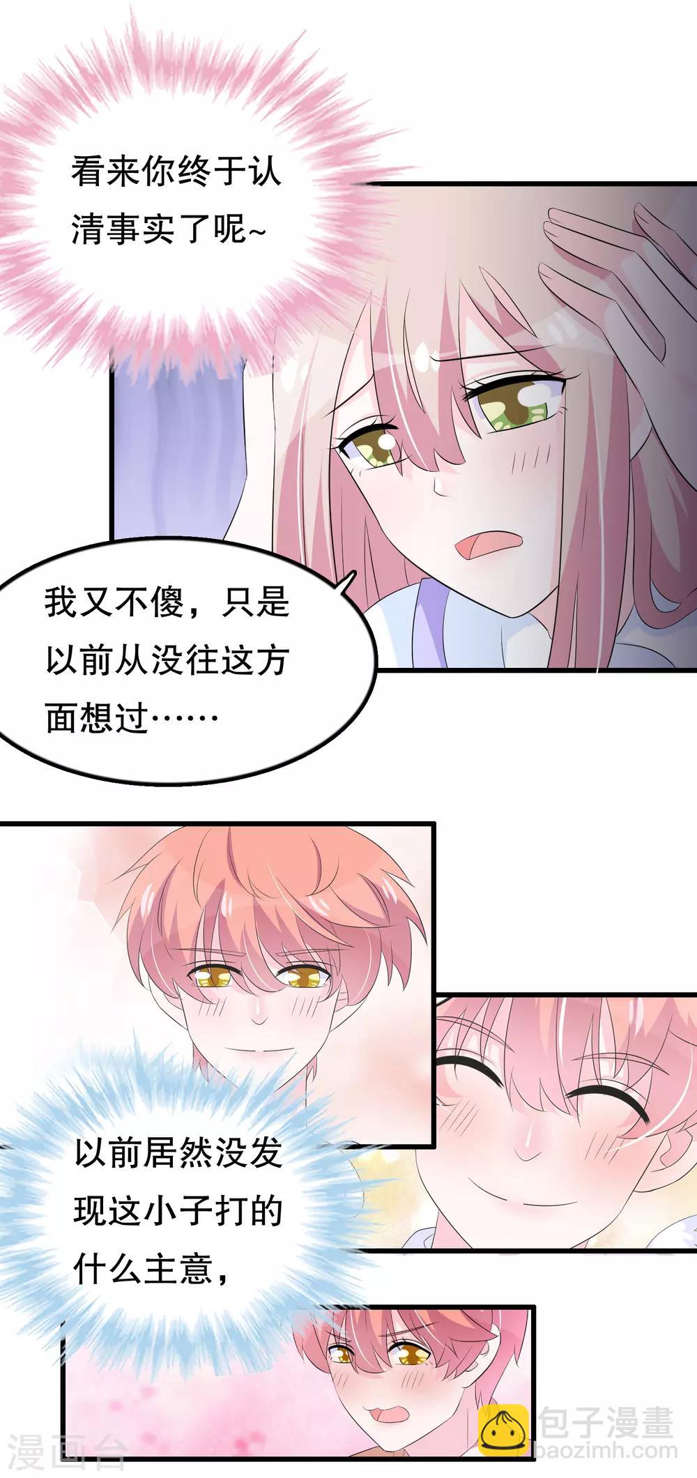 第125话 顾云振作一点啊-第128话