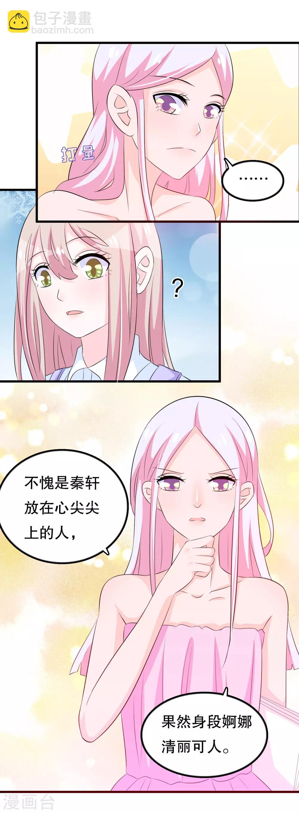 第125话 顾云振作一点啊-第128话