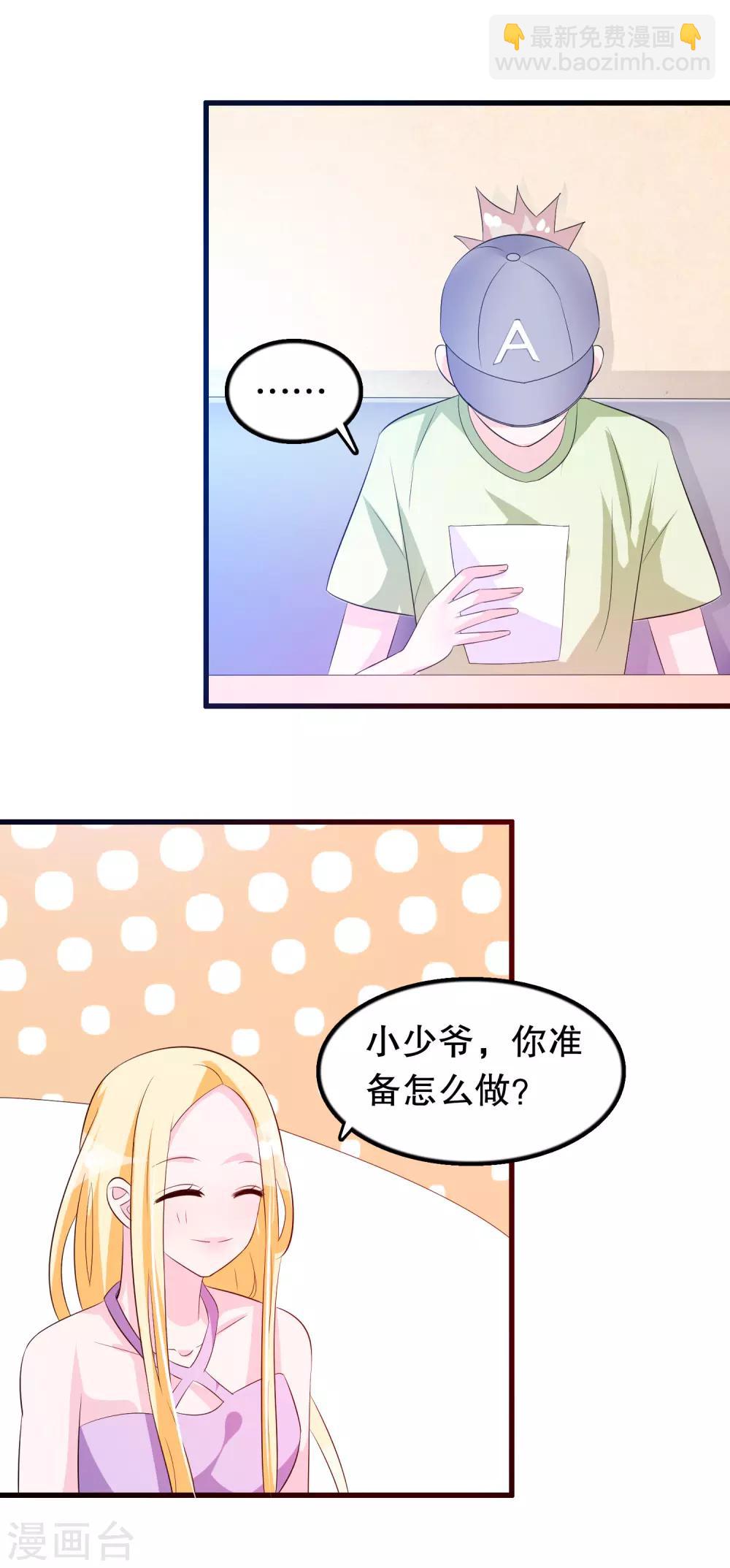 第127话 老子怎么会看上楚月婵-第130话