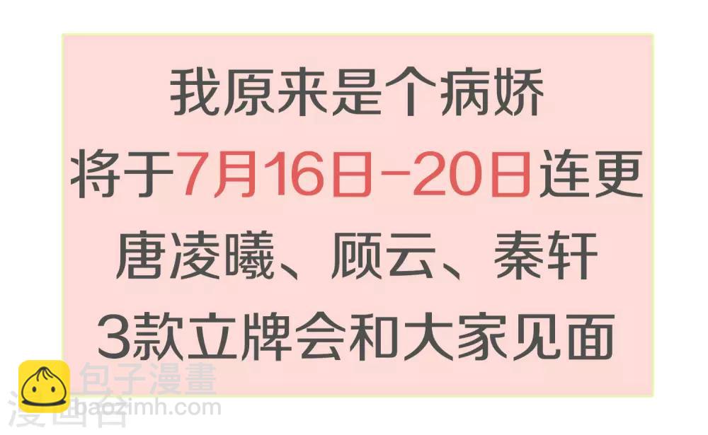 第127话 老子怎么会看上楚月婵-第130话
