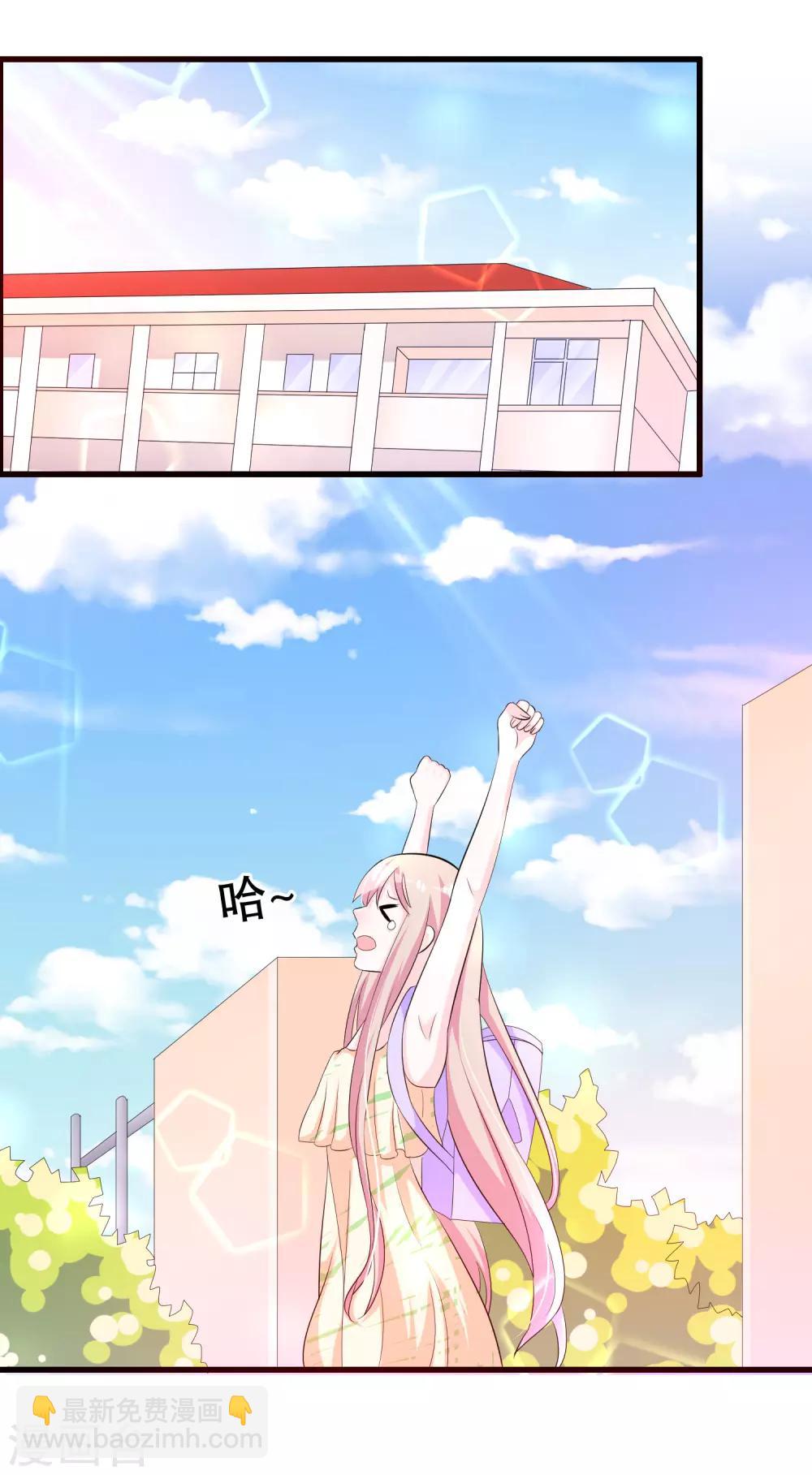 第127话 老子怎么会看上楚月婵-第130话