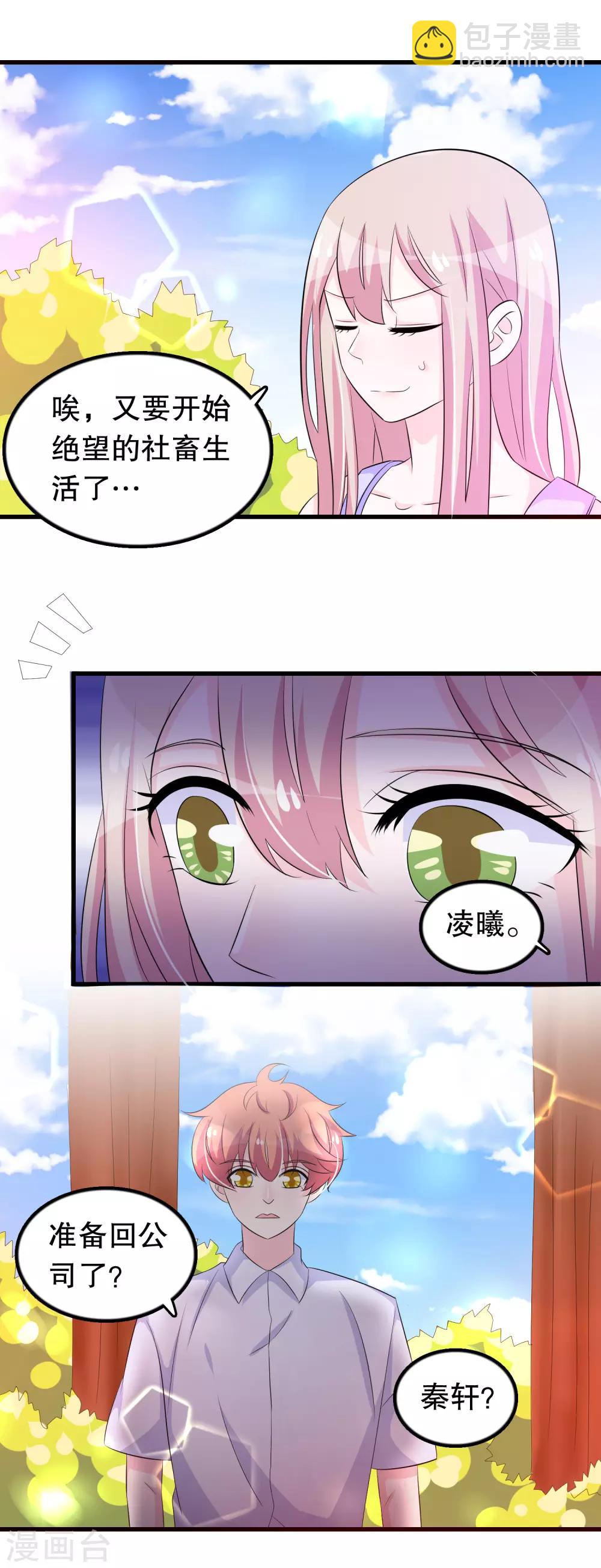 第127话 老子怎么会看上楚月婵-第130话