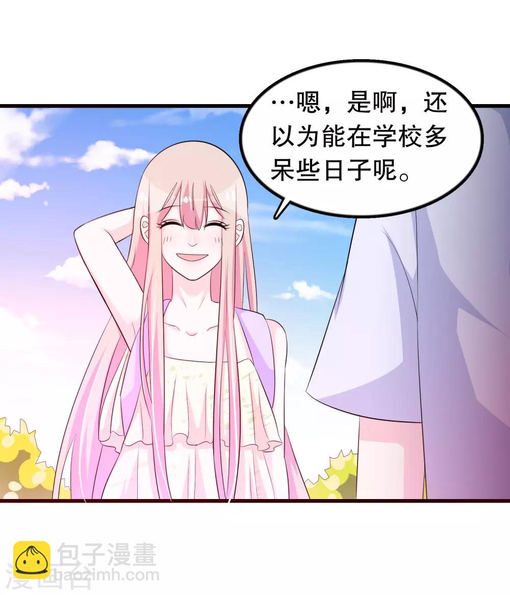 第127话 老子怎么会看上楚月婵-第130话