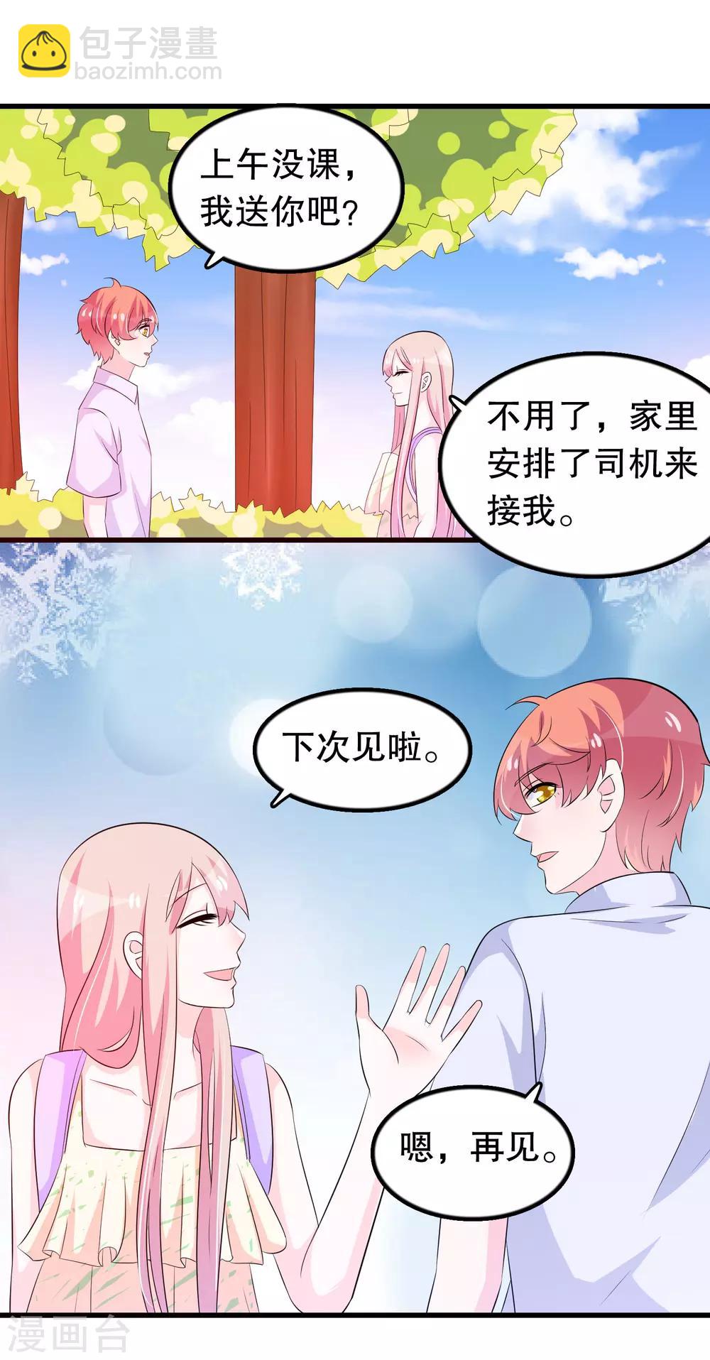 第127话 老子怎么会看上楚月婵-第130话