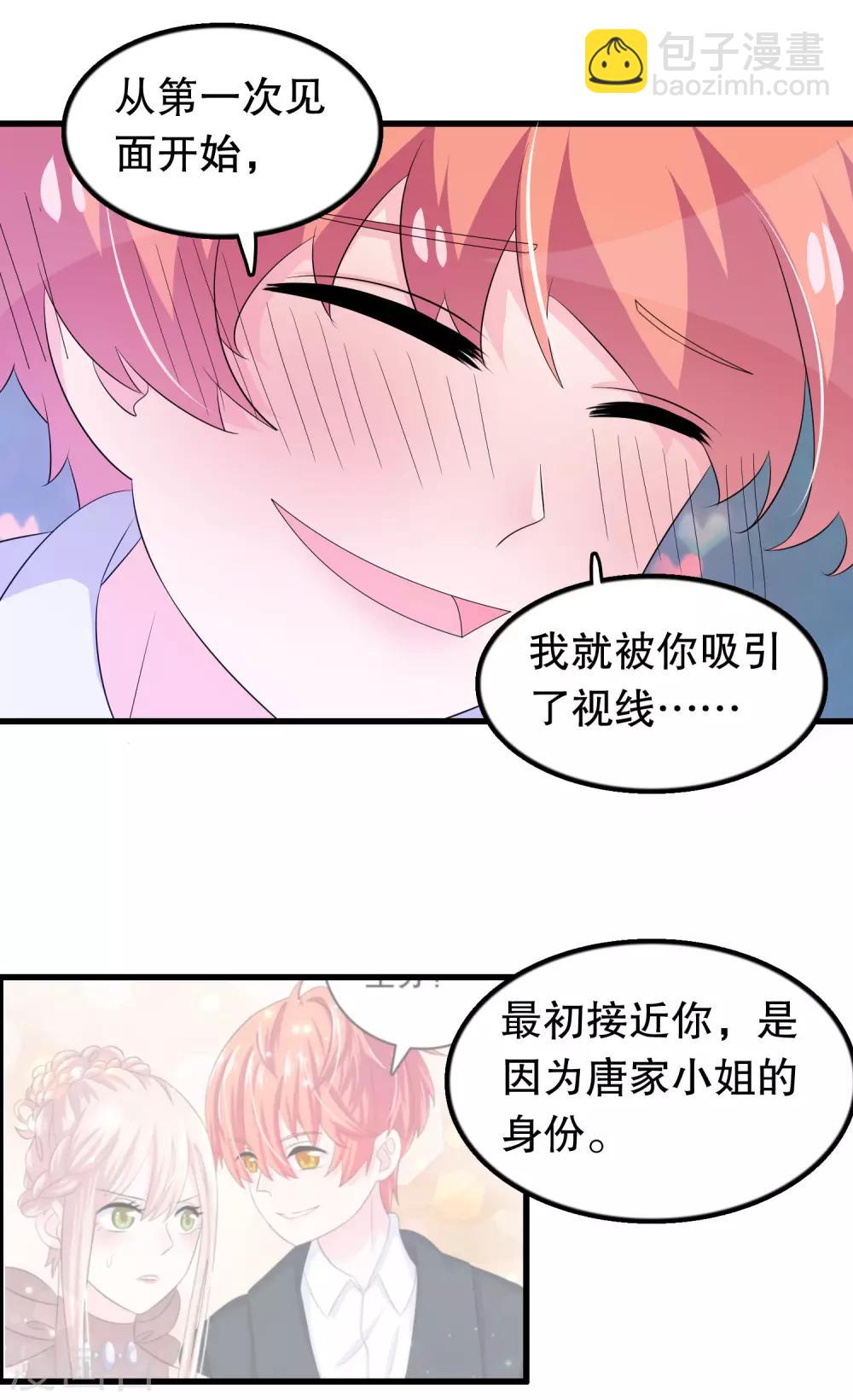 第129话 再遇宋凝秋-第132话