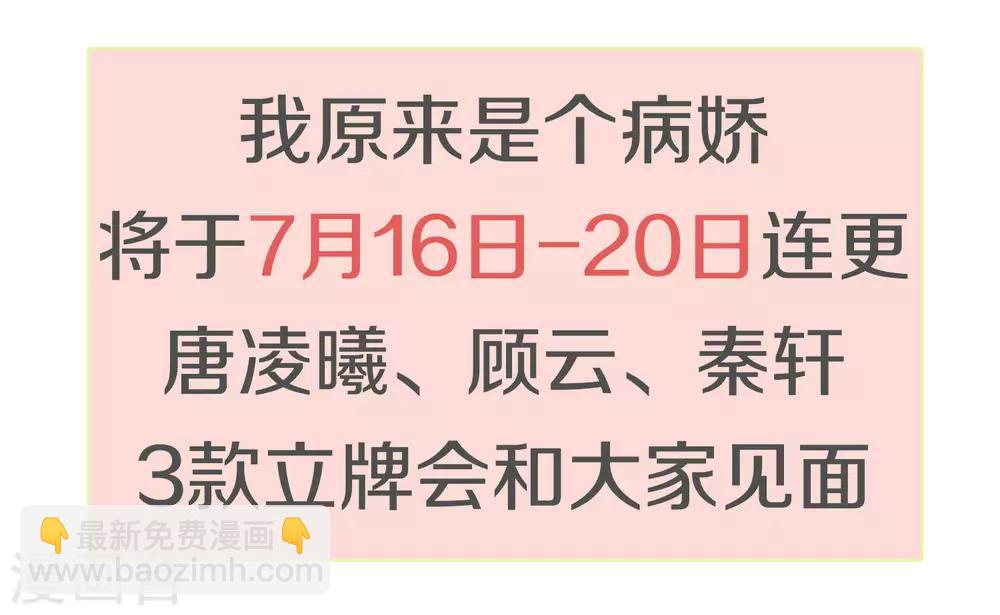 第129话 再遇宋凝秋-第132话