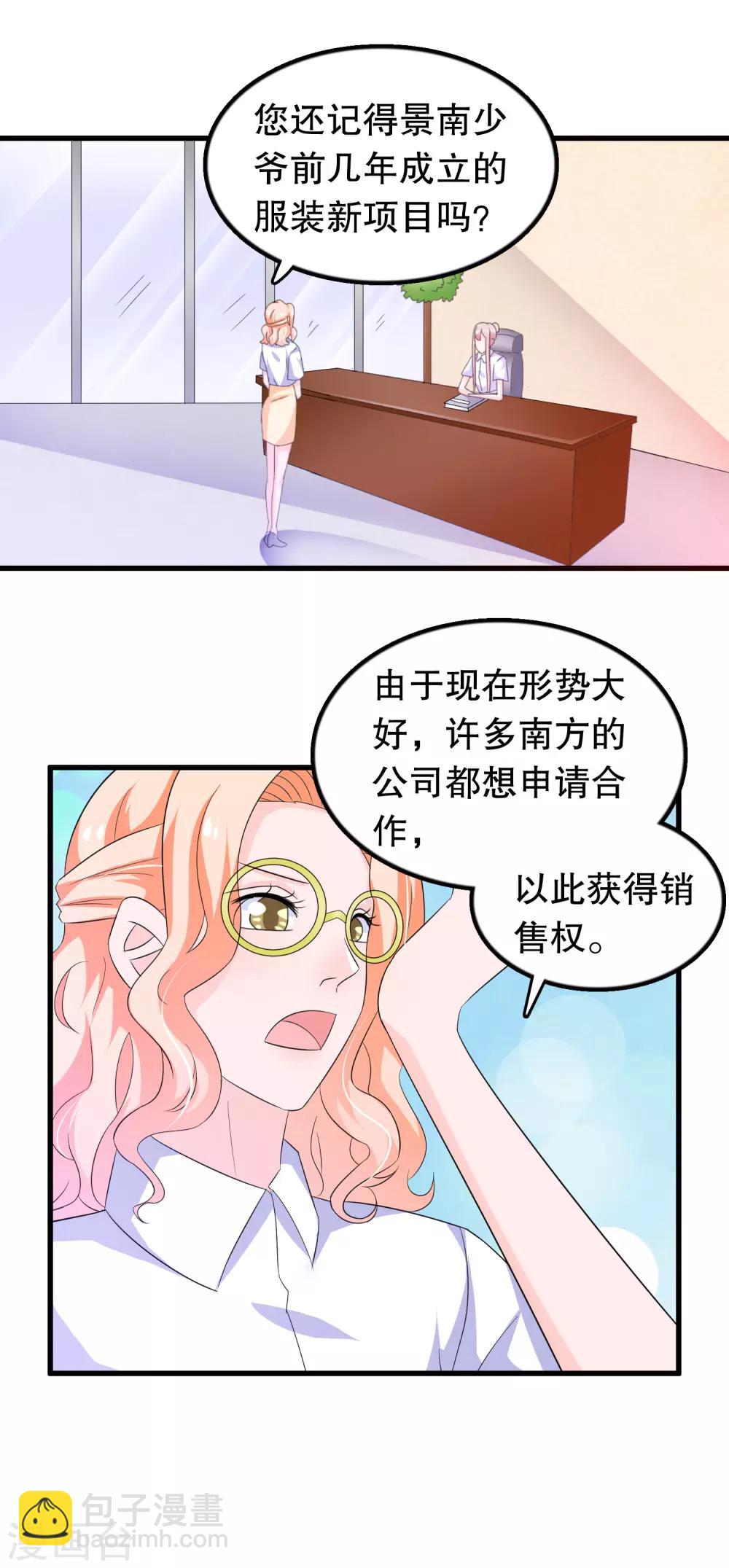 第129话 再遇宋凝秋-第132话