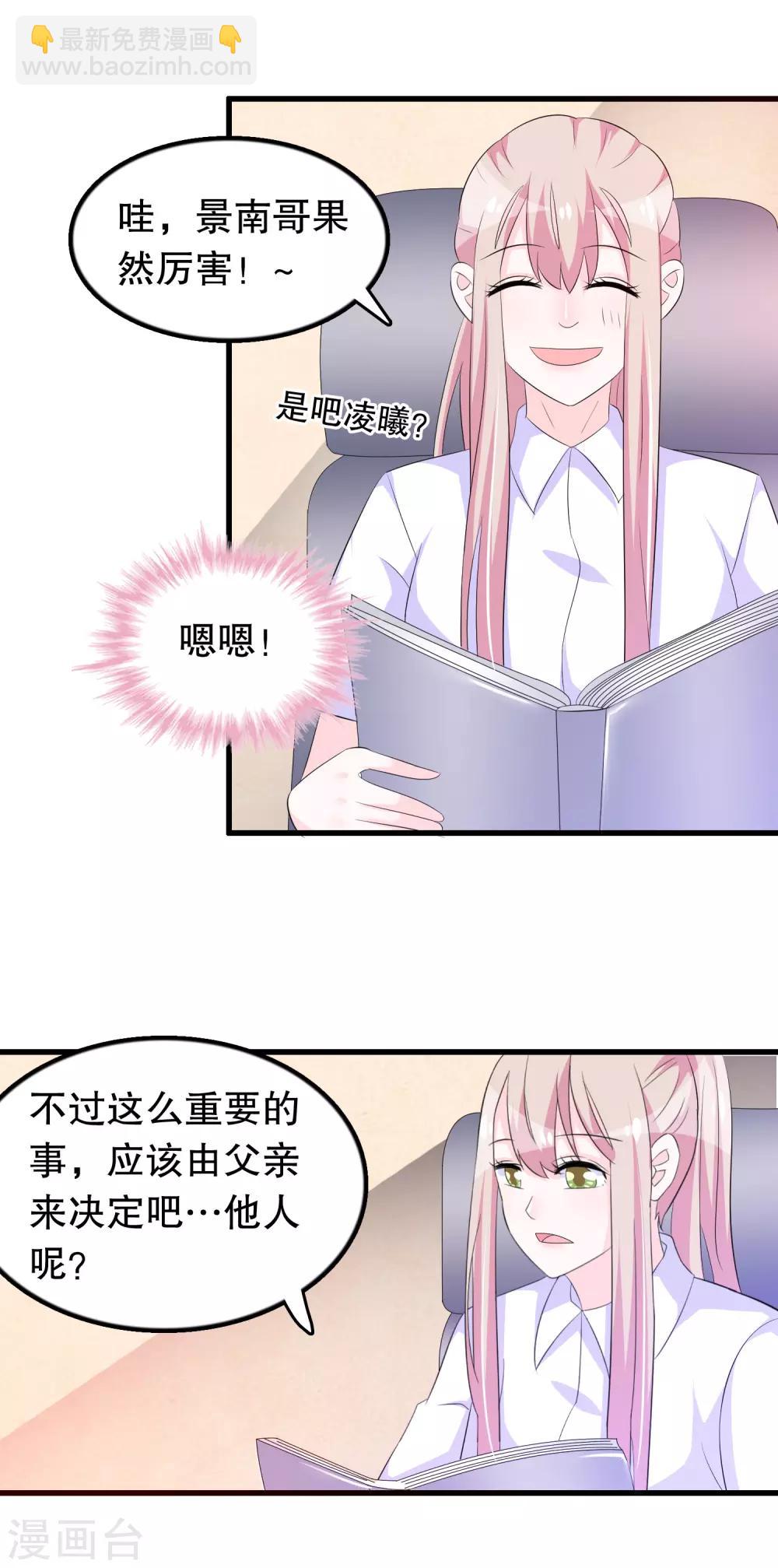 第129话 再遇宋凝秋-第132话