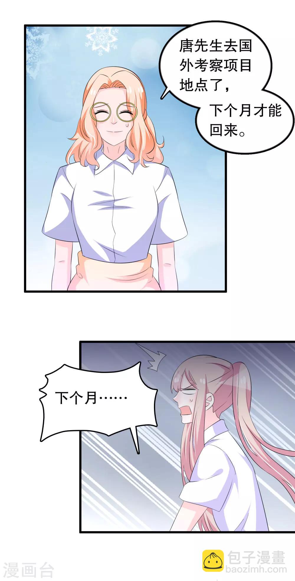 第129话 再遇宋凝秋-第132话