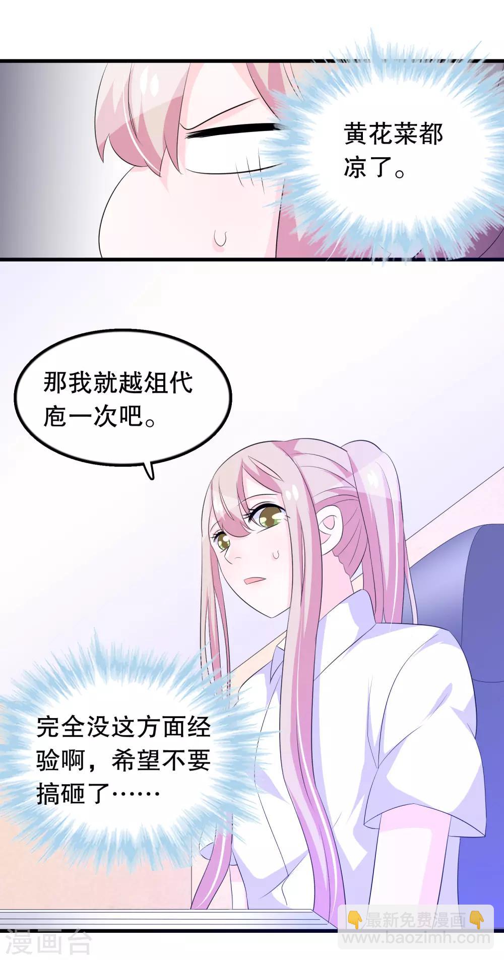 第129话 再遇宋凝秋-第132话