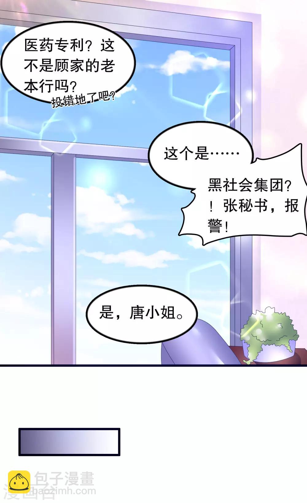 第129话 再遇宋凝秋-第132话