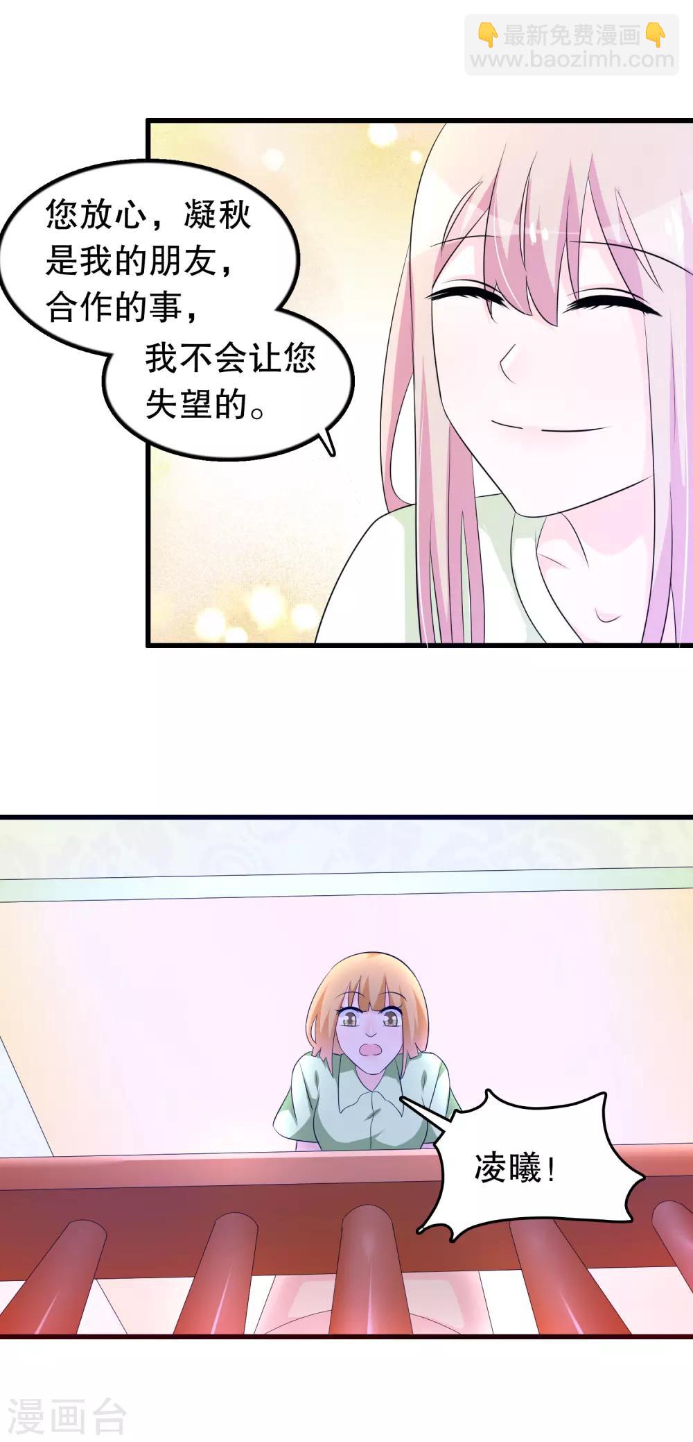 第131话 凌曦一起洗澡吗-第134话