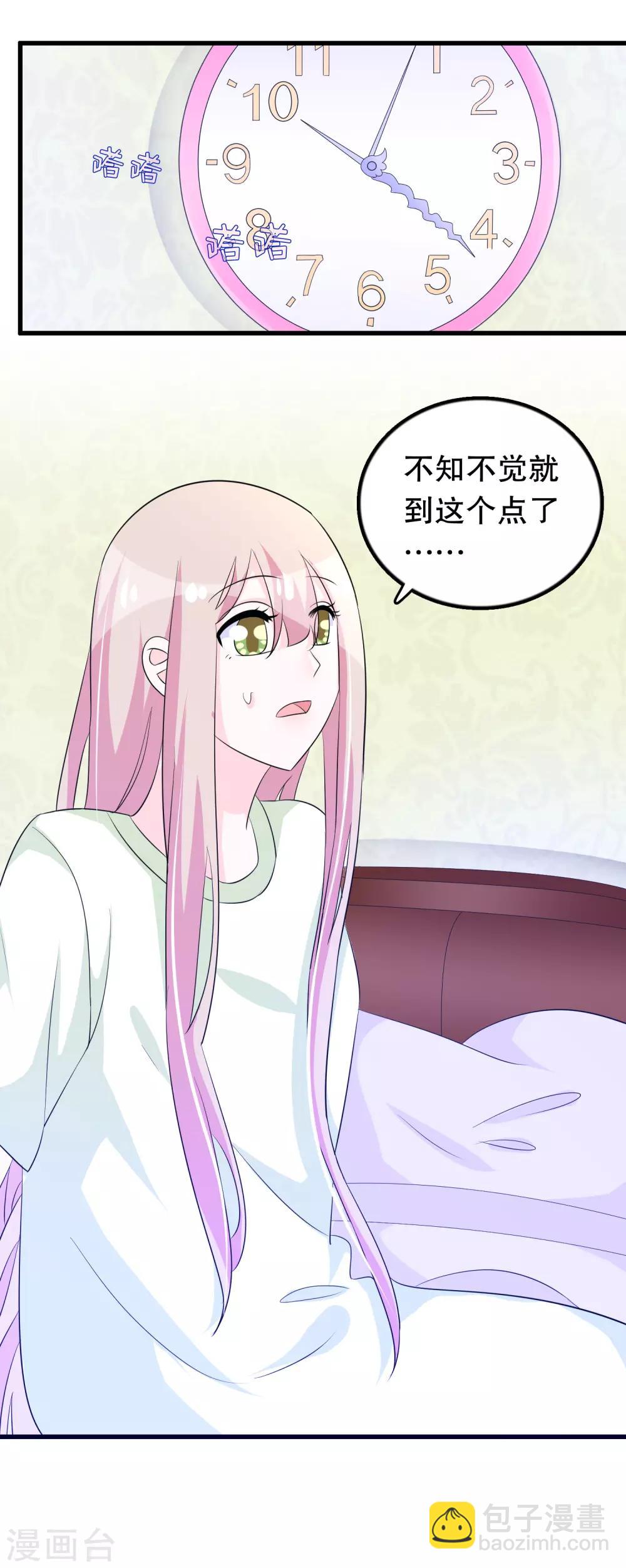 第131话 凌曦一起洗澡吗-第134话