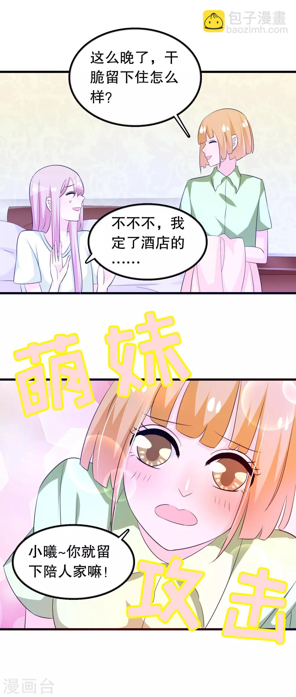 第131话 凌曦一起洗澡吗-第134话